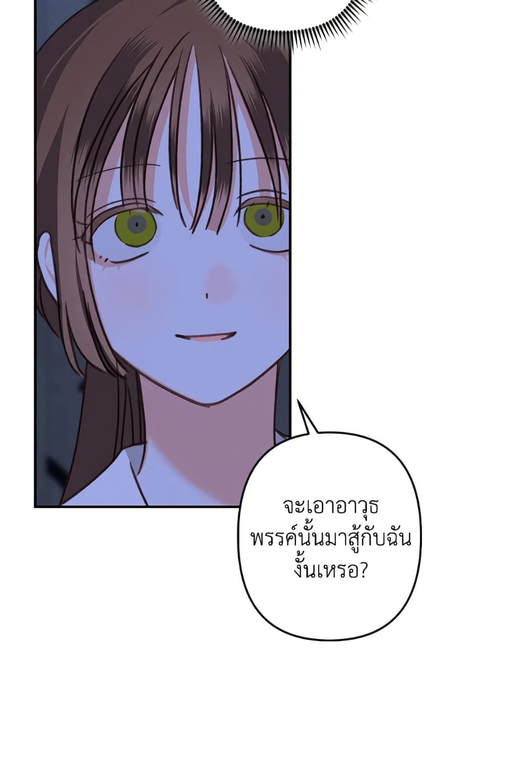 How to Survive as a Maid in a Horror Game page 66