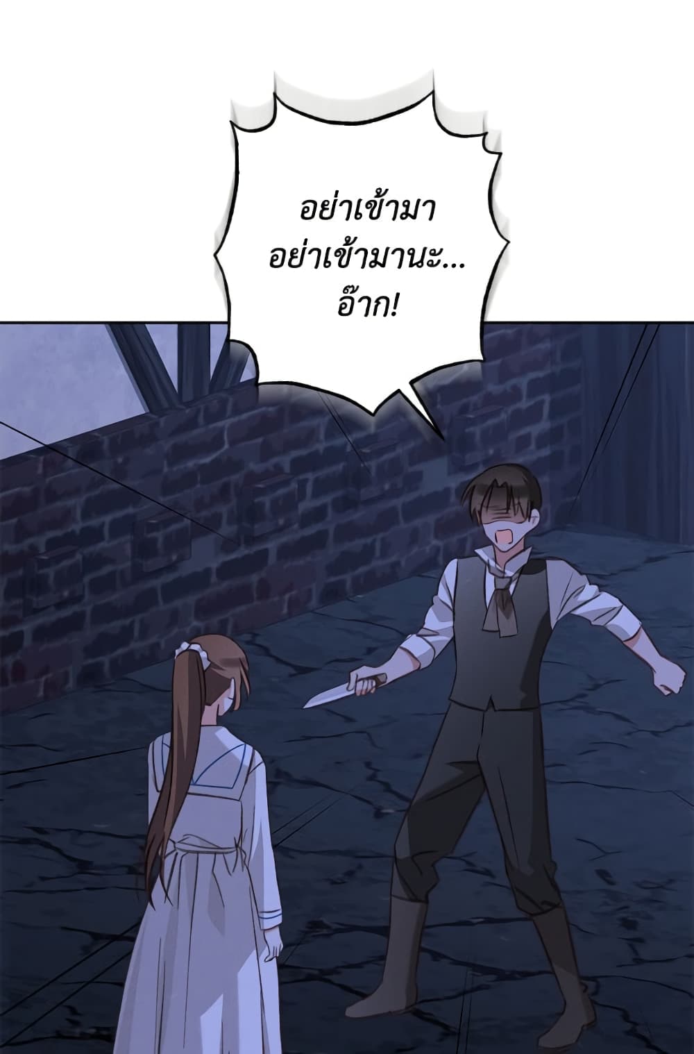 How to Survive as a Maid in a Horror Game page 67