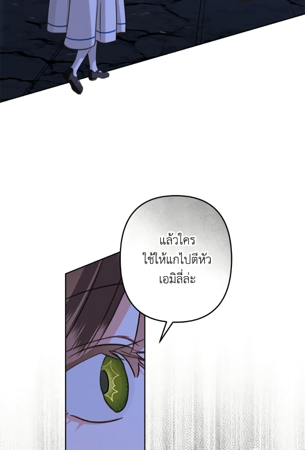 How to Survive as a Maid in a Horror Game page 68