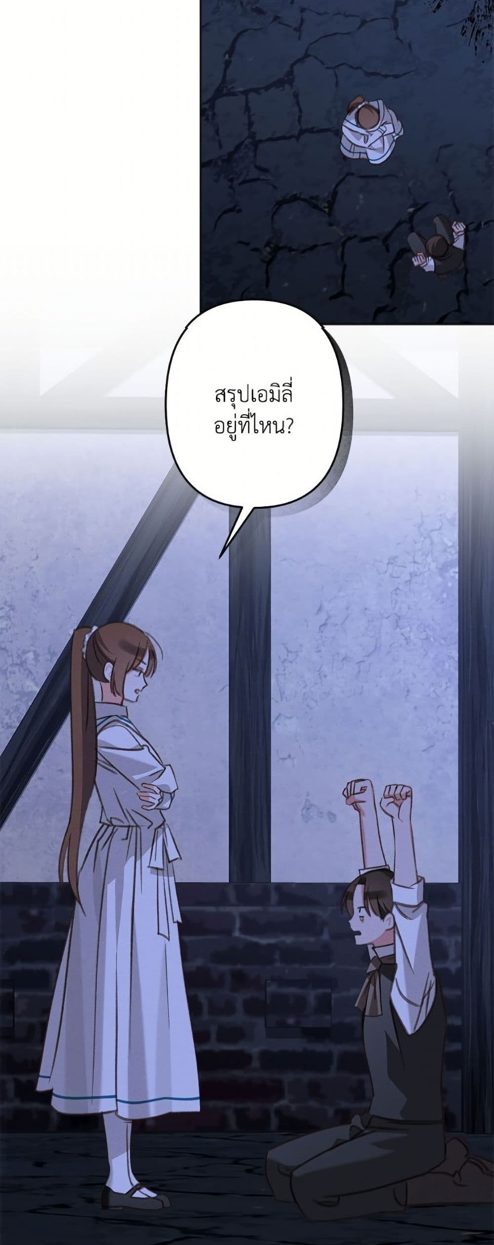 How to Survive as a Maid in a Horror Game page 3