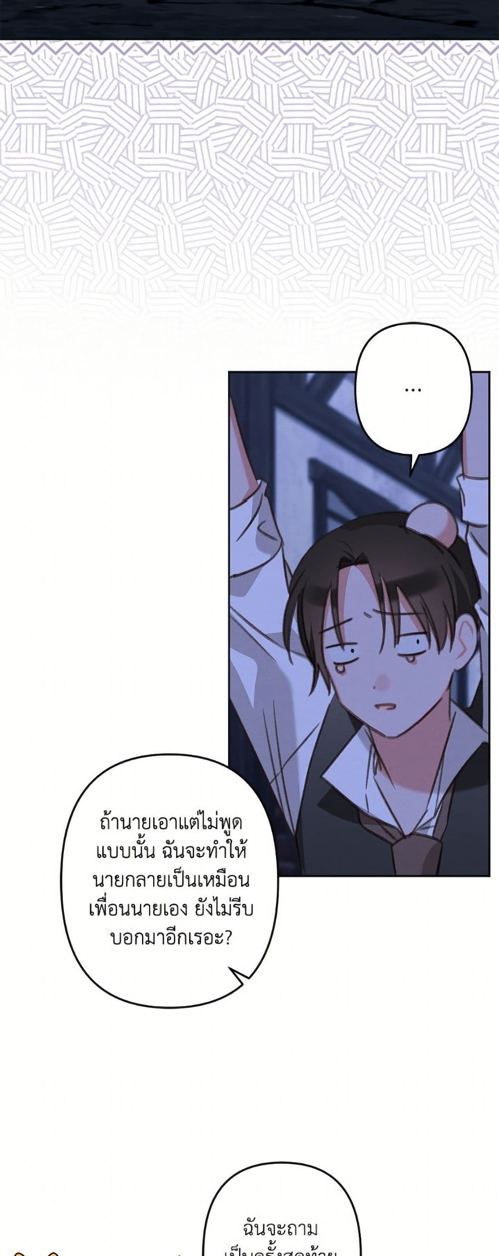 How to Survive as a Maid in a Horror Game page 4