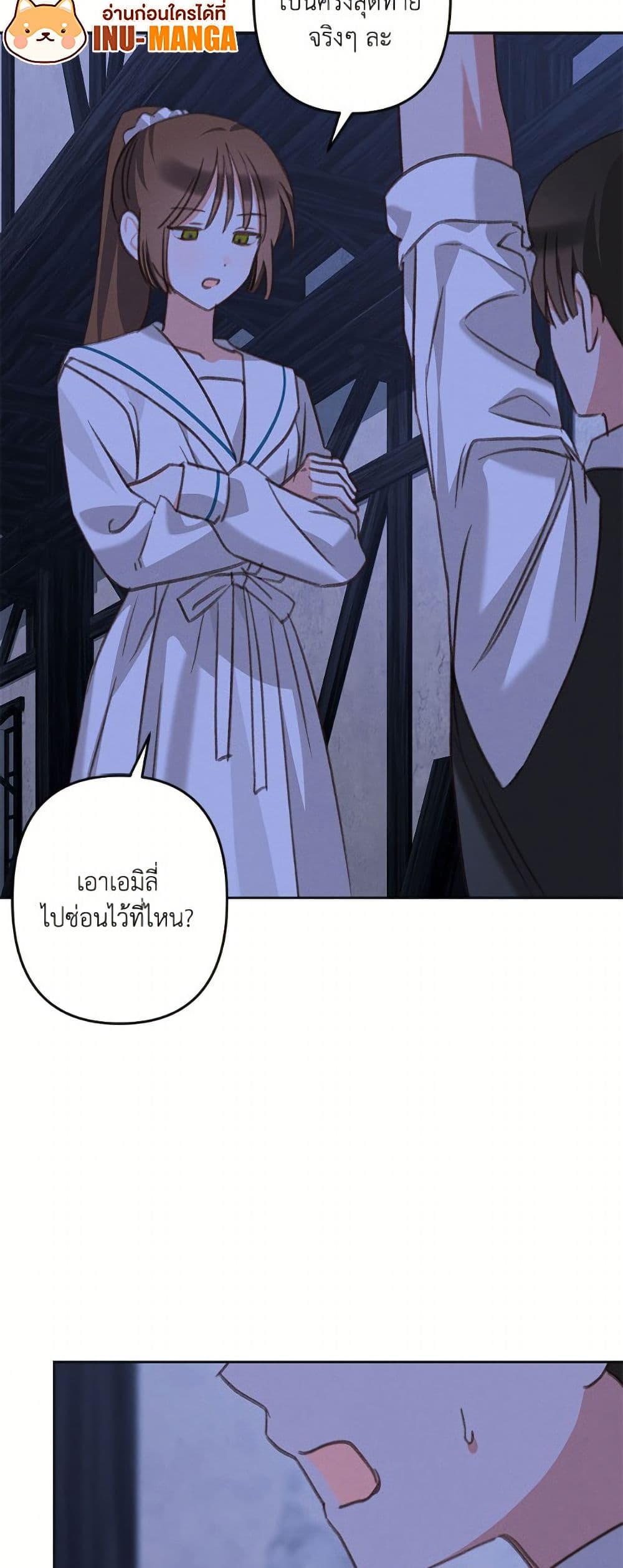 How to Survive as a Maid in a Horror Game page 5