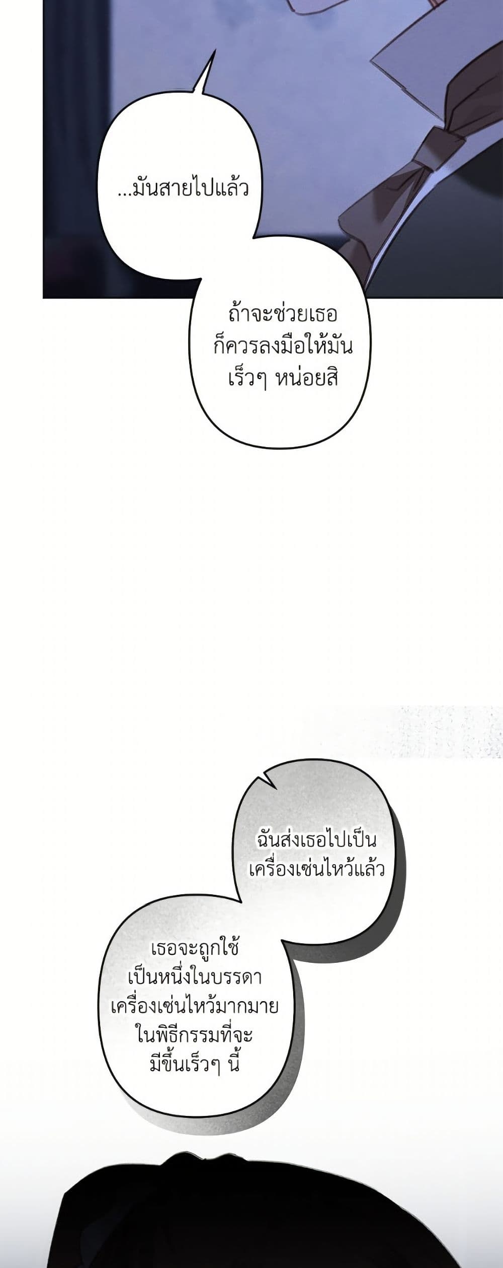 How to Survive as a Maid in a Horror Game page 6
