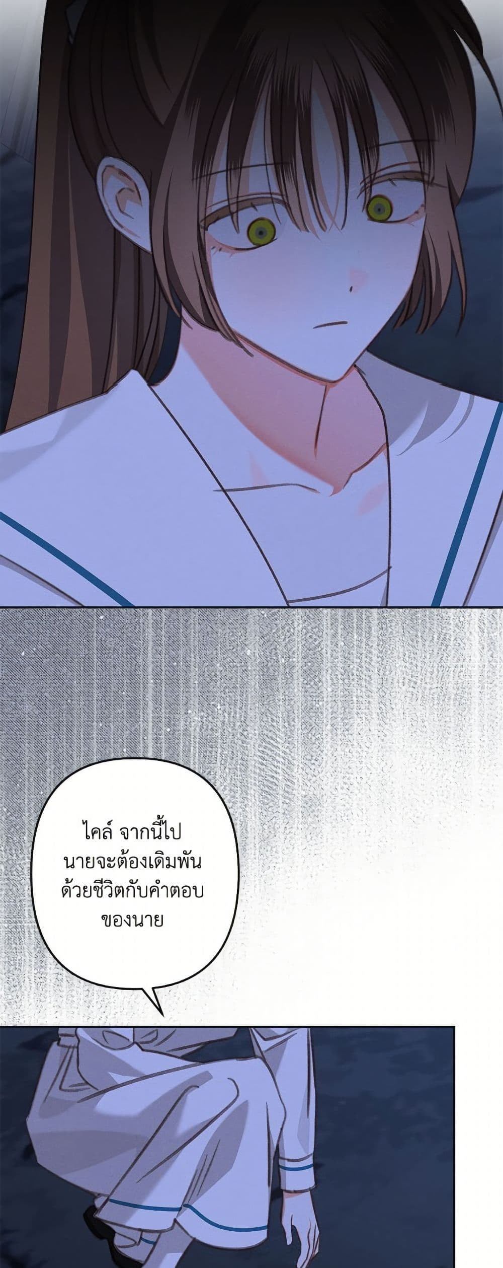 How to Survive as a Maid in a Horror Game page 7