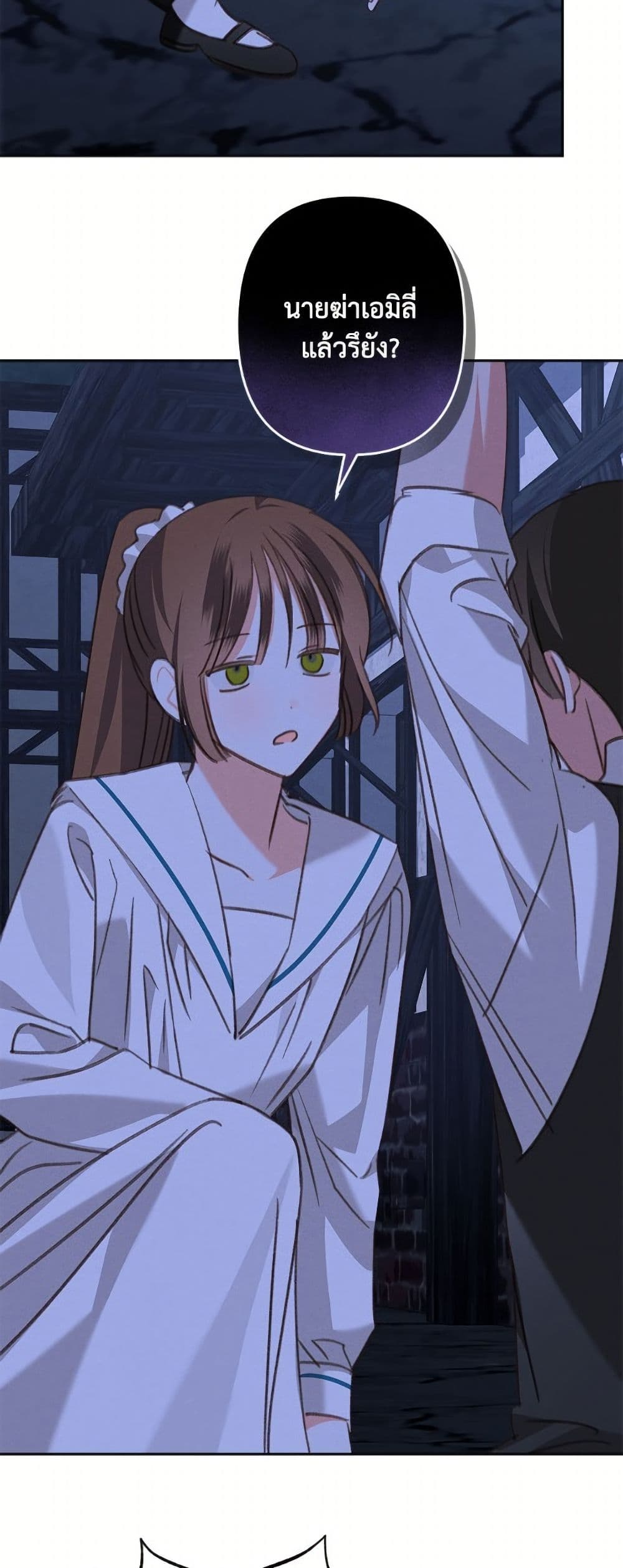 How to Survive as a Maid in a Horror Game page 8