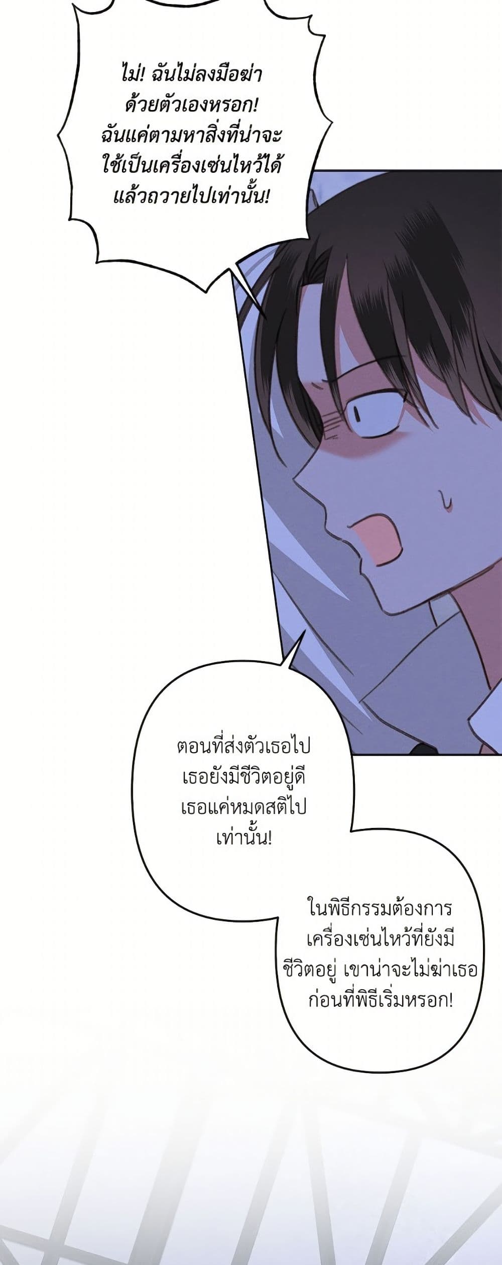 How to Survive as a Maid in a Horror Game page 9
