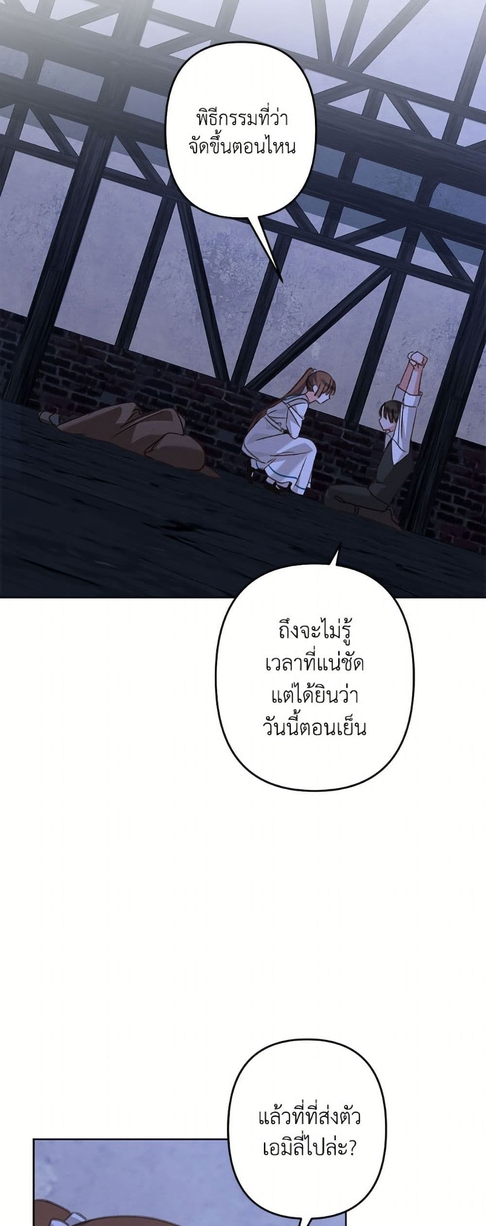 How to Survive as a Maid in a Horror Game page 10
