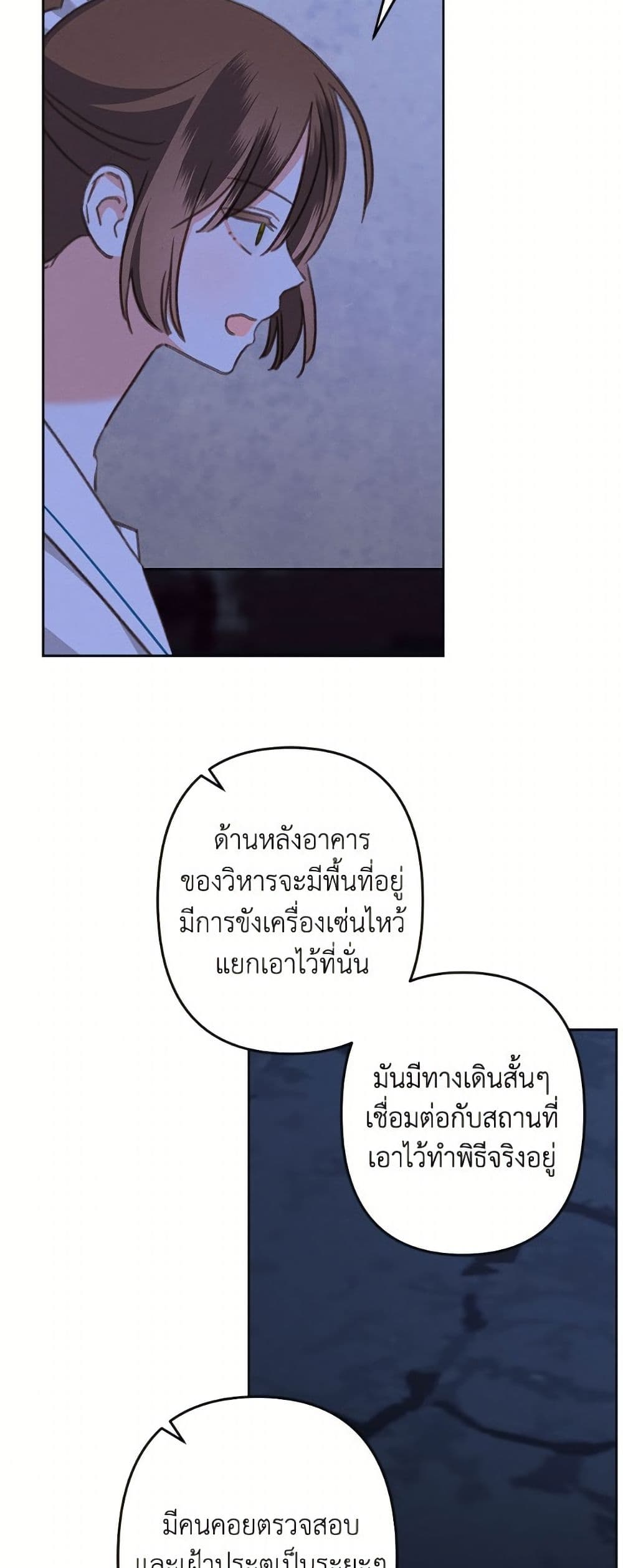 How to Survive as a Maid in a Horror Game page 11