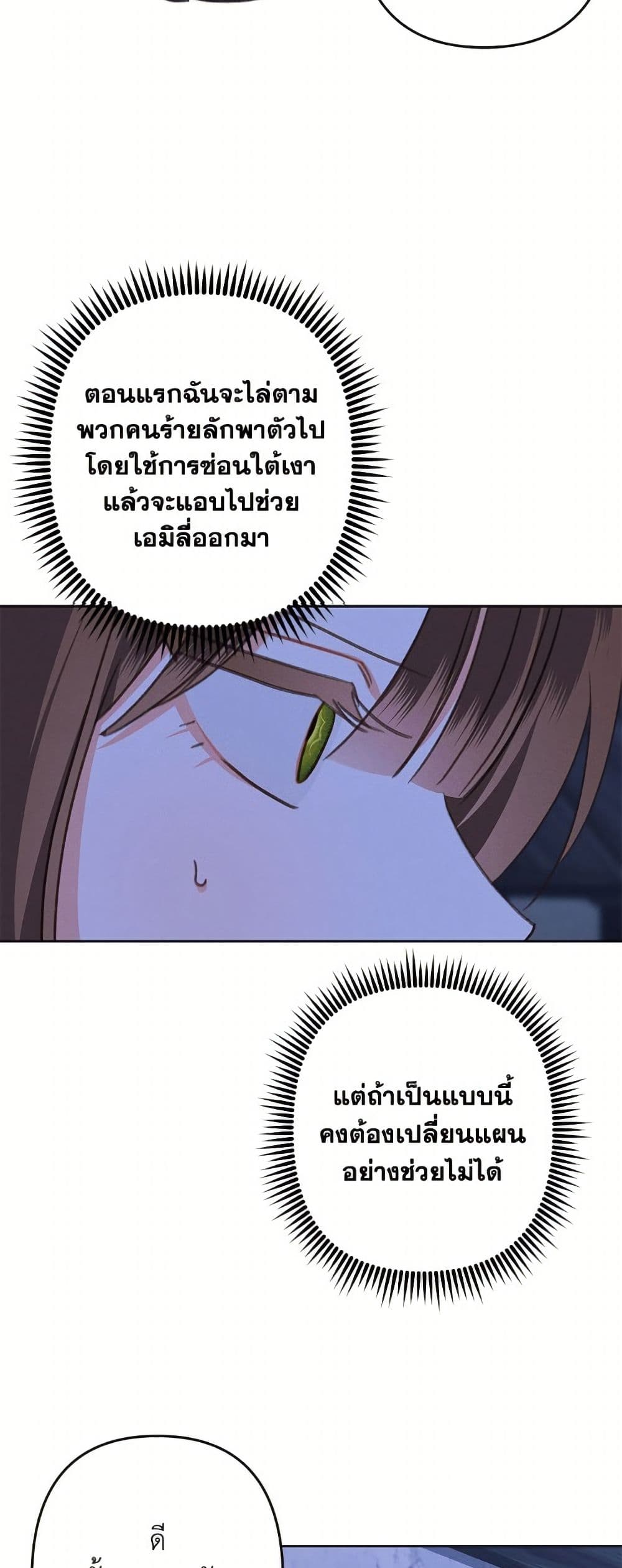 How to Survive as a Maid in a Horror Game page 13