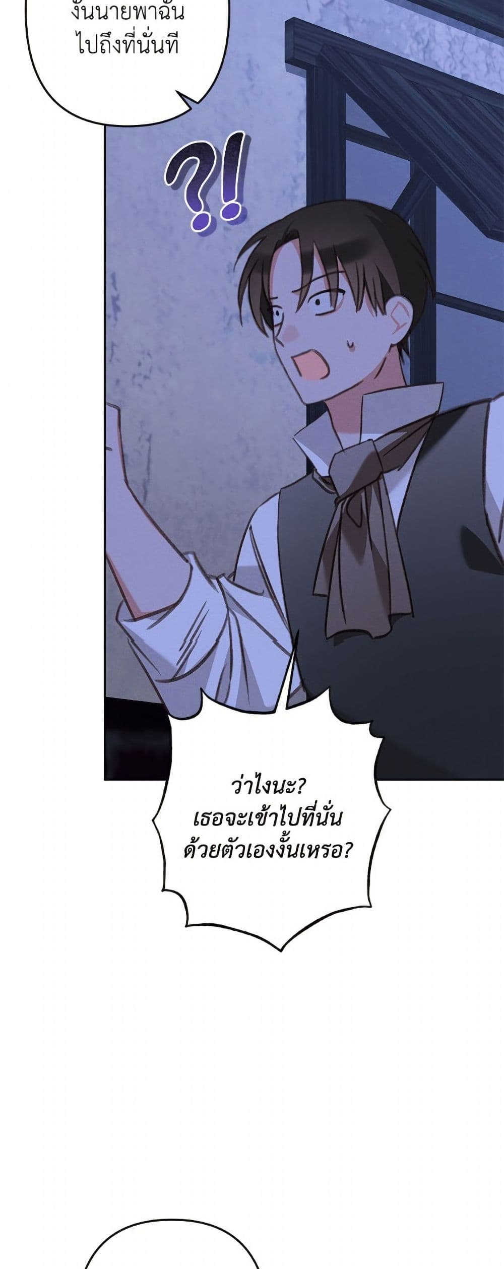 How to Survive as a Maid in a Horror Game page 14