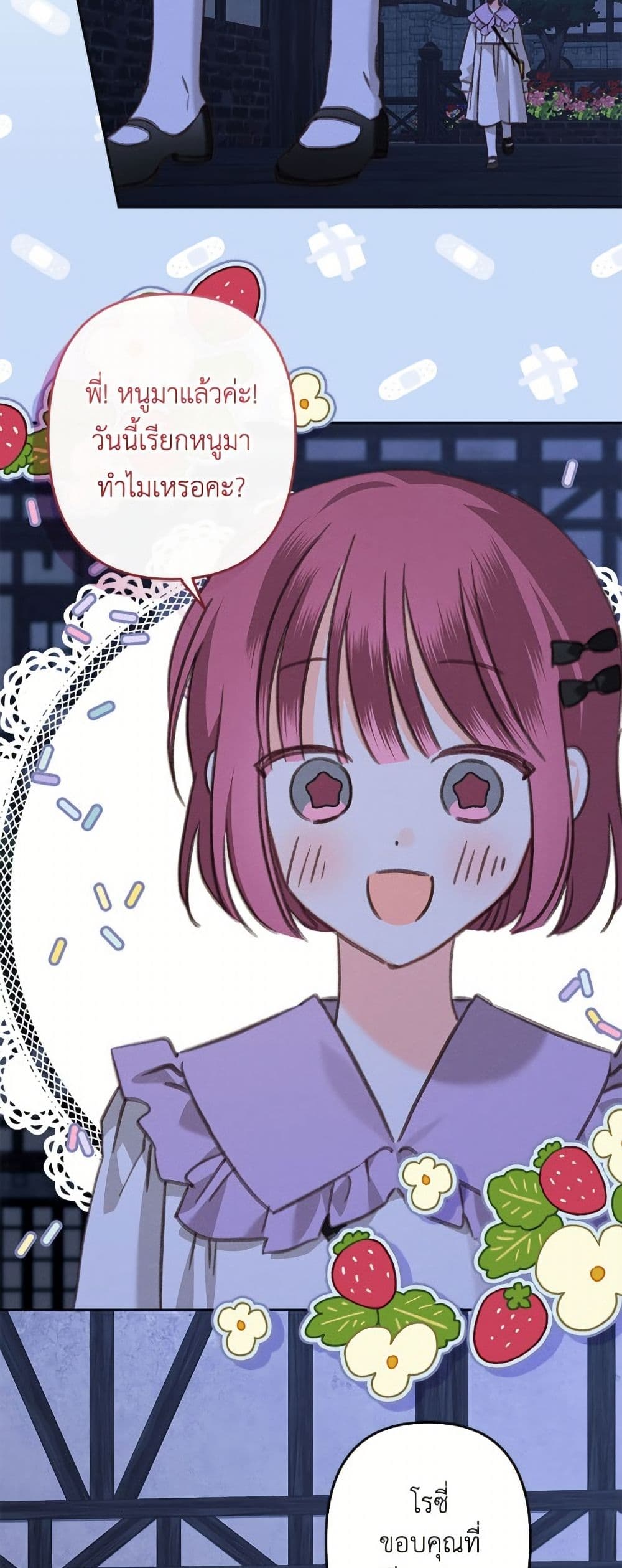 How to Survive as a Maid in a Horror Game page 16