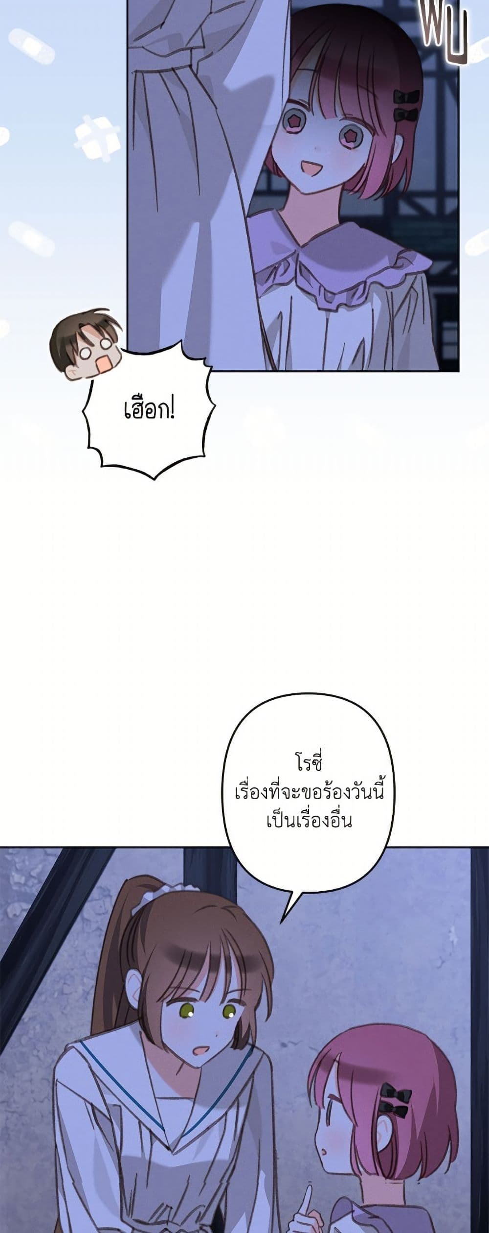 How to Survive as a Maid in a Horror Game page 18