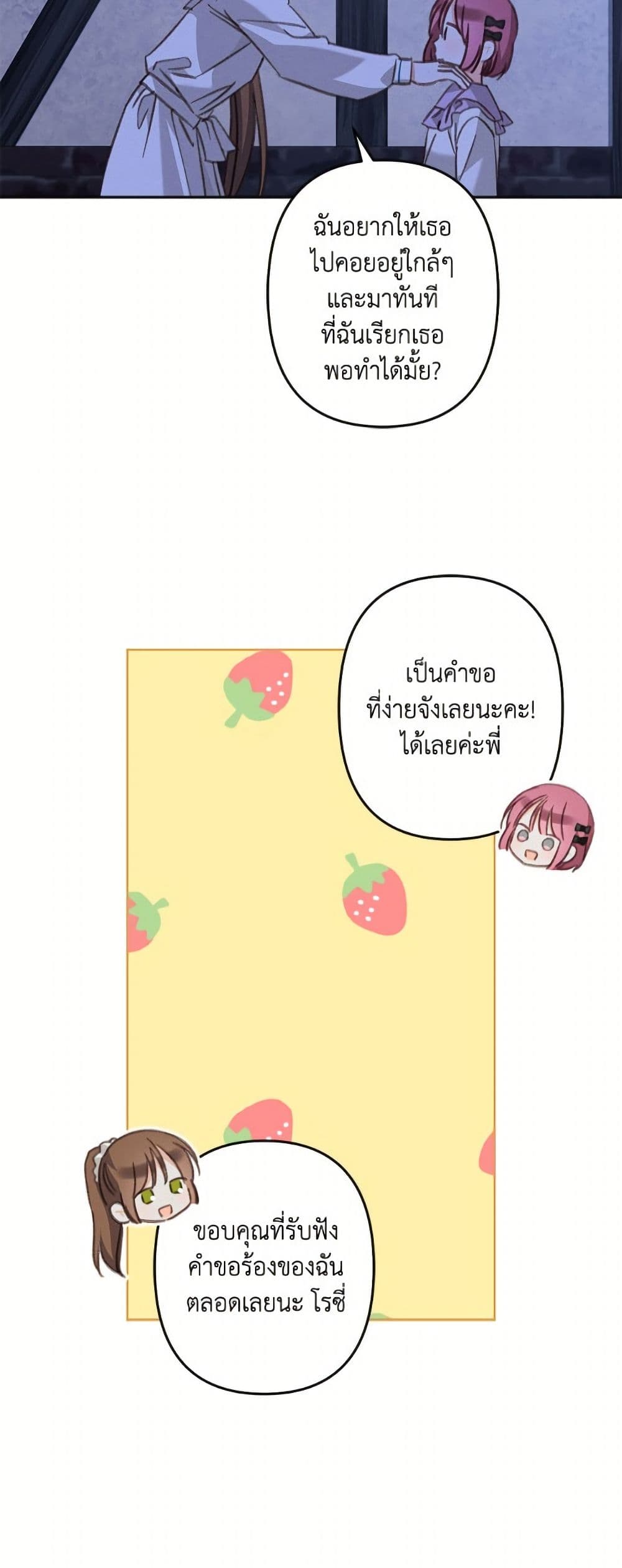 How to Survive as a Maid in a Horror Game page 21