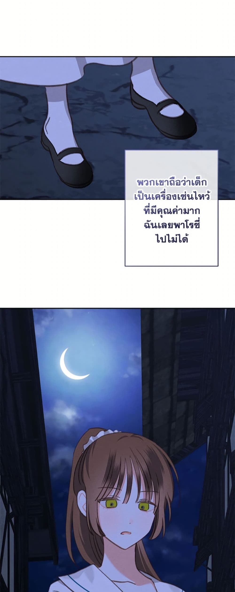 How to Survive as a Maid in a Horror Game page 22