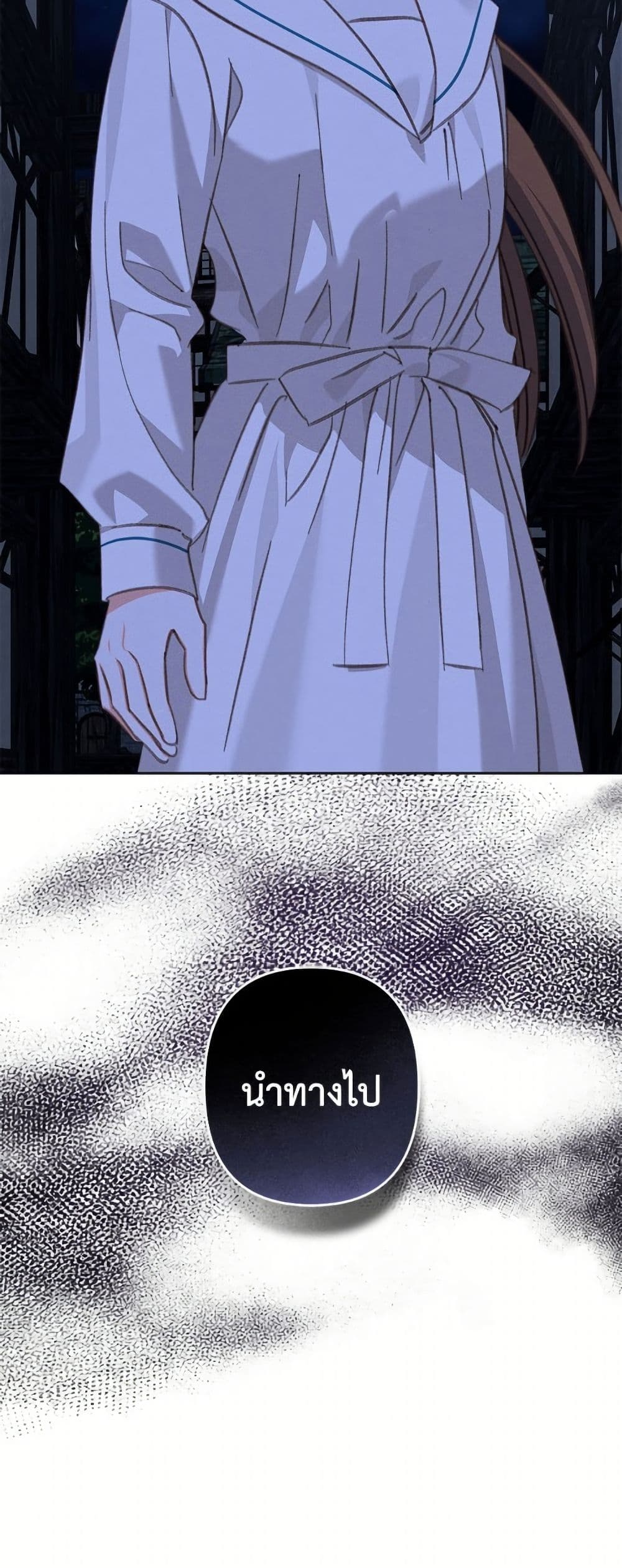 How to Survive as a Maid in a Horror Game page 23