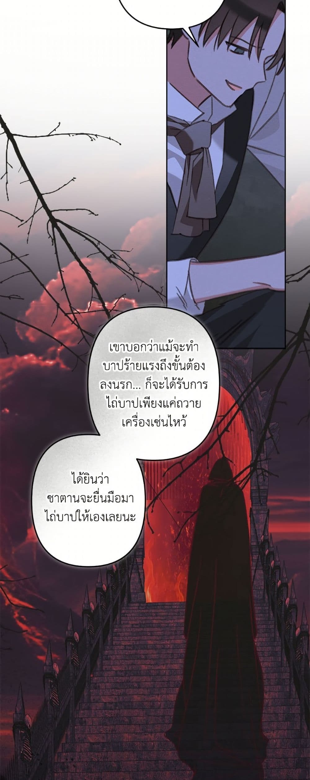 How to Survive as a Maid in a Horror Game page 29