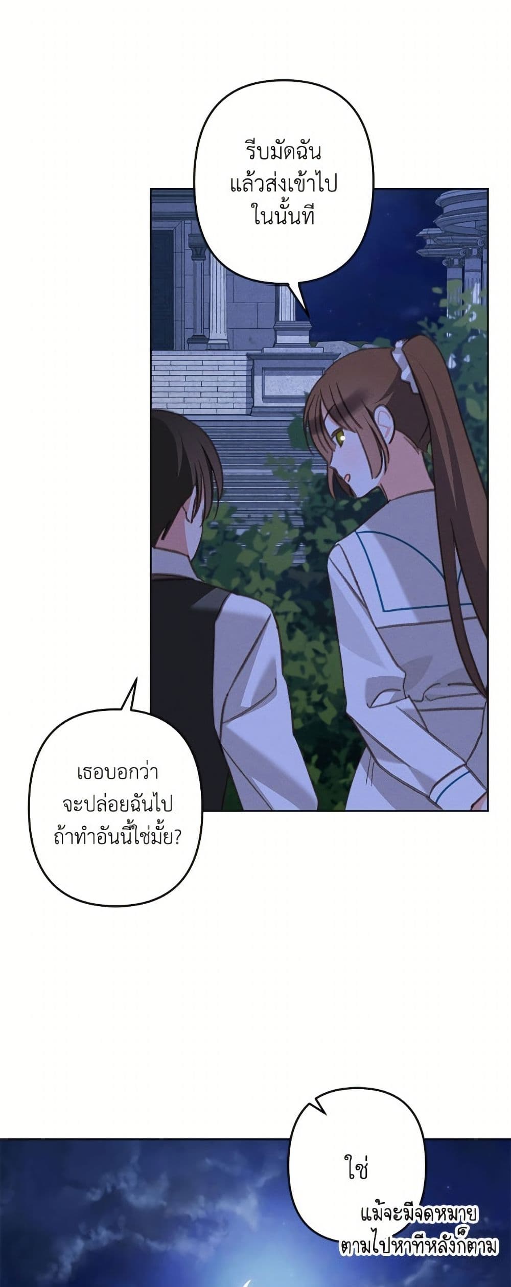 How to Survive as a Maid in a Horror Game page 35