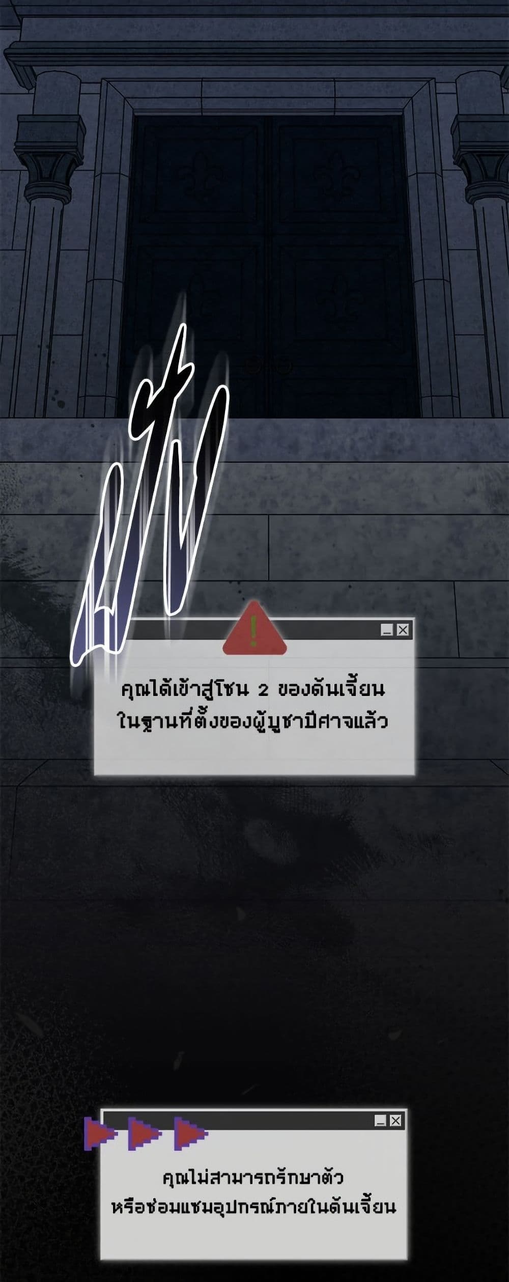 How to Survive as a Maid in a Horror Game page 37