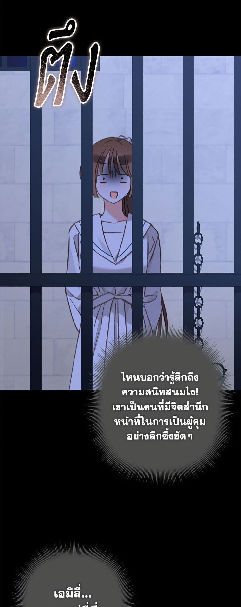How to Survive as a Maid in a Horror Game page 41