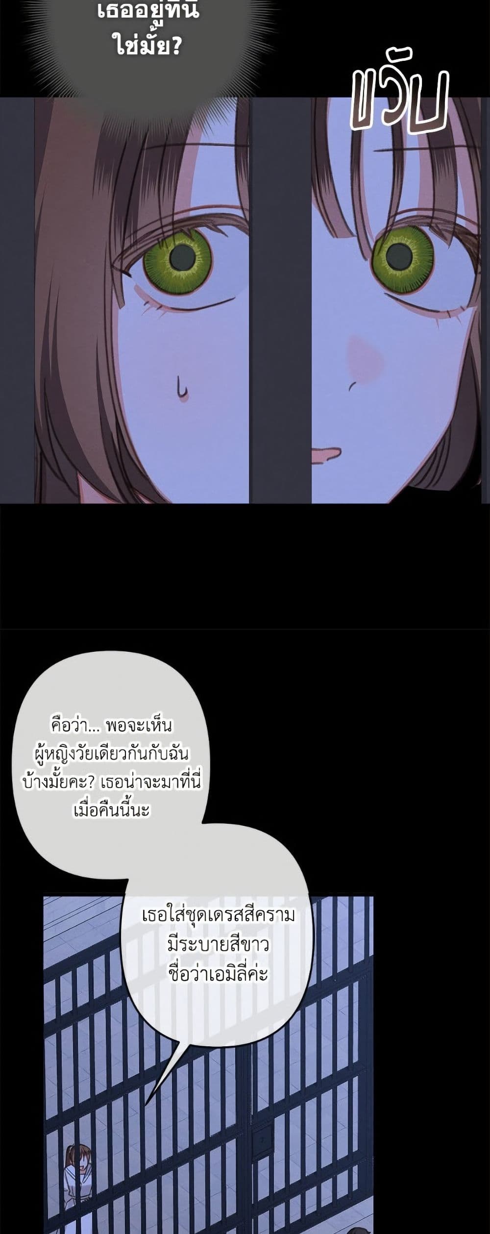How to Survive as a Maid in a Horror Game page 42