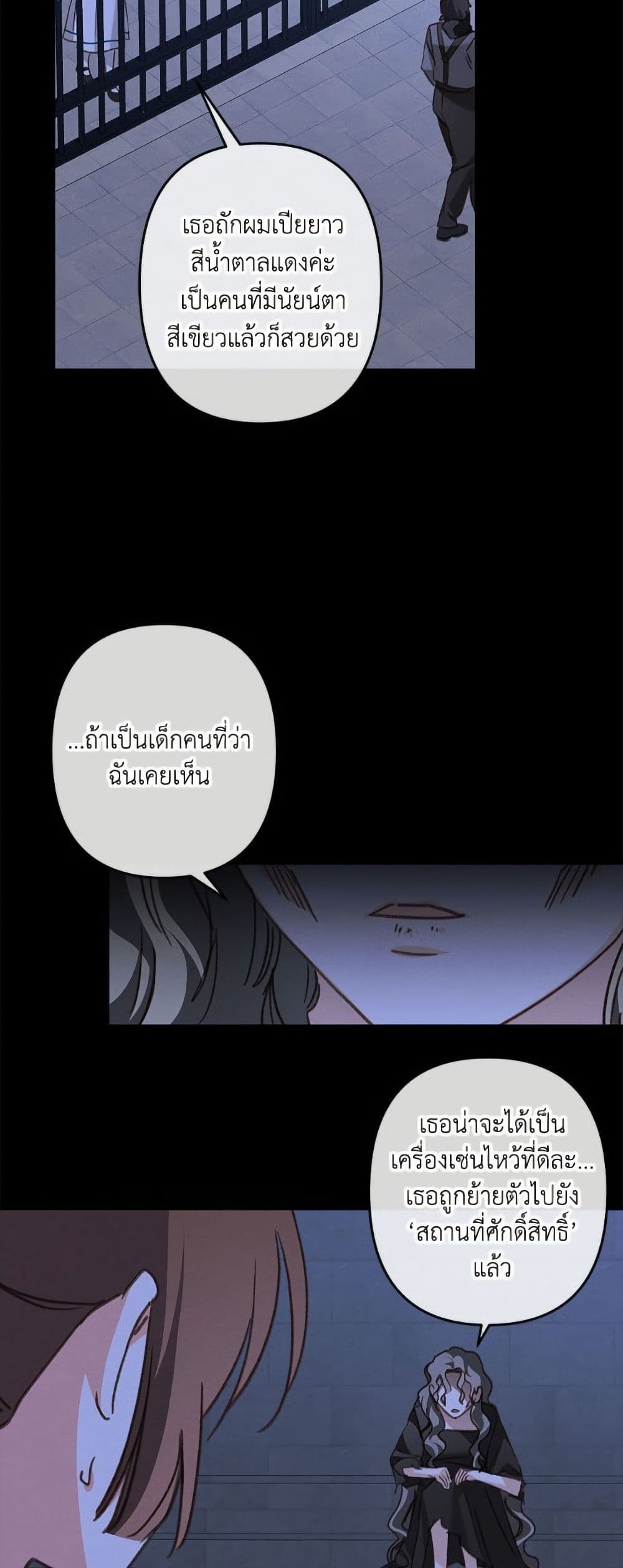 How to Survive as a Maid in a Horror Game page 43