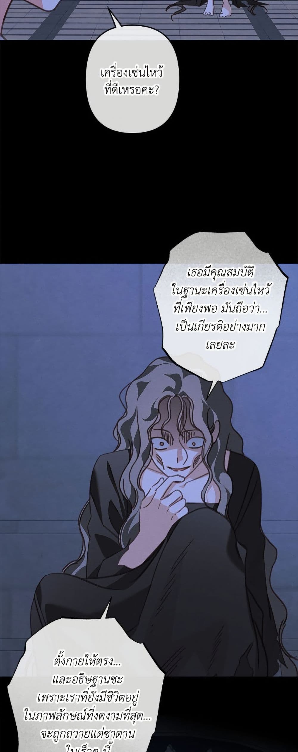 How to Survive as a Maid in a Horror Game page 44