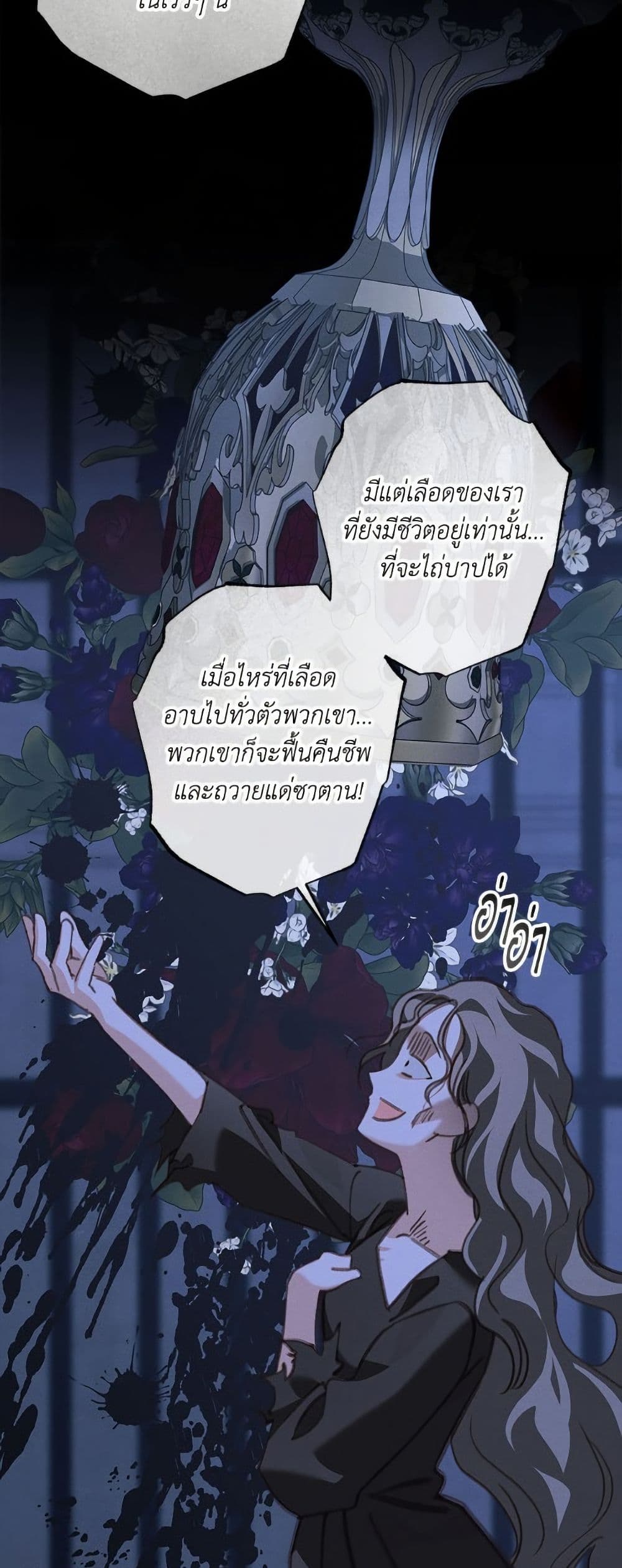 How to Survive as a Maid in a Horror Game page 45