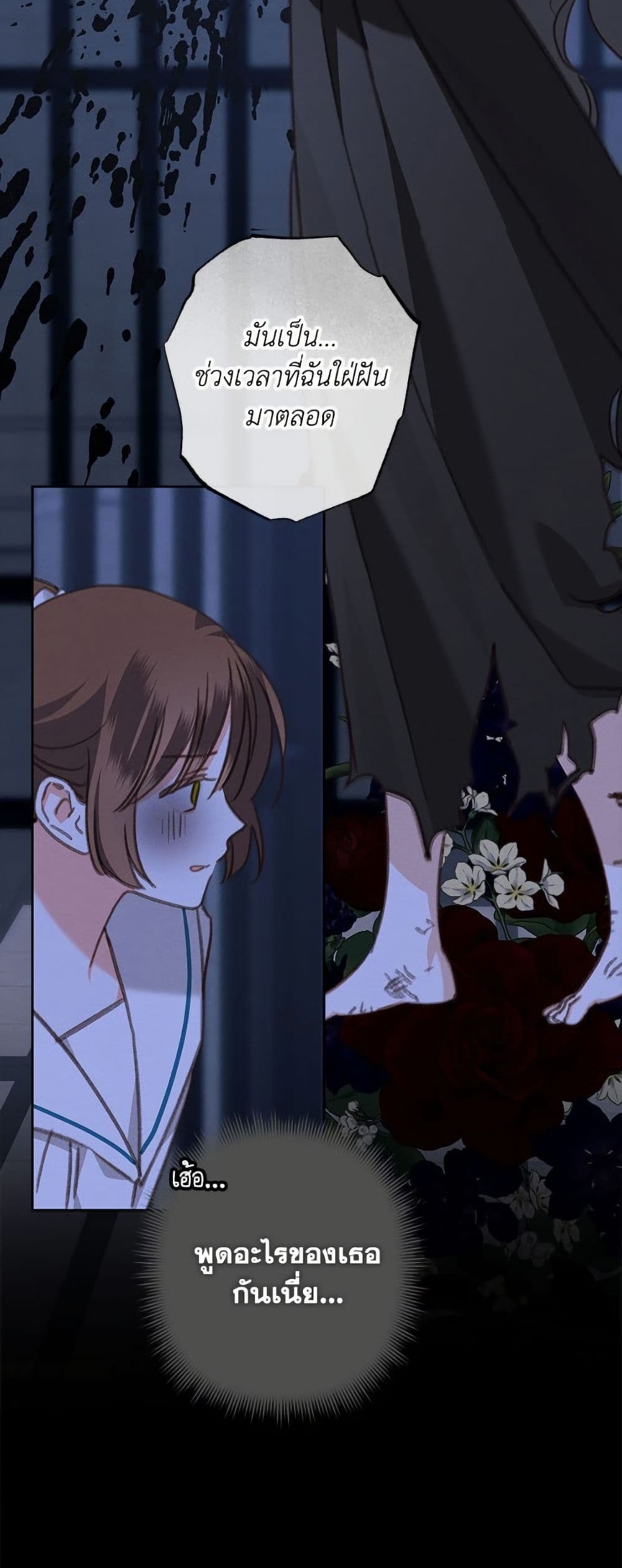 How to Survive as a Maid in a Horror Game page 46