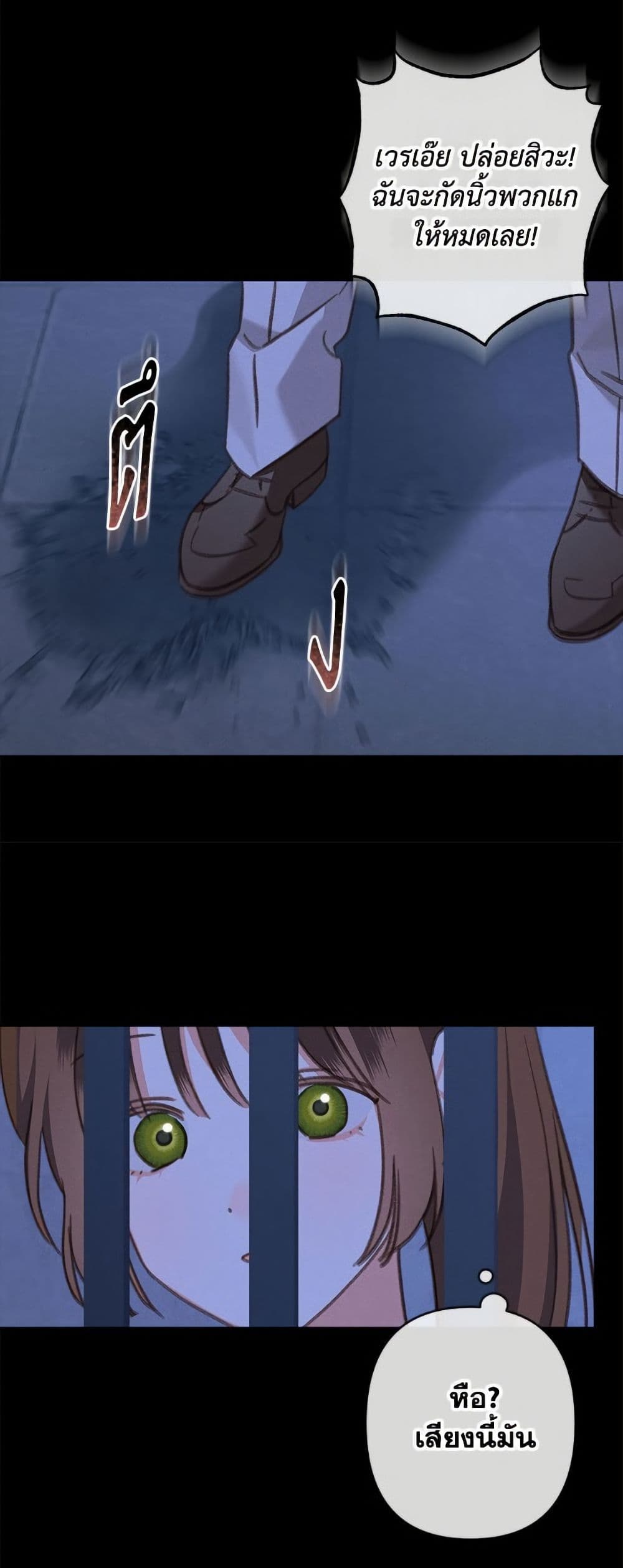 How to Survive as a Maid in a Horror Game page 47