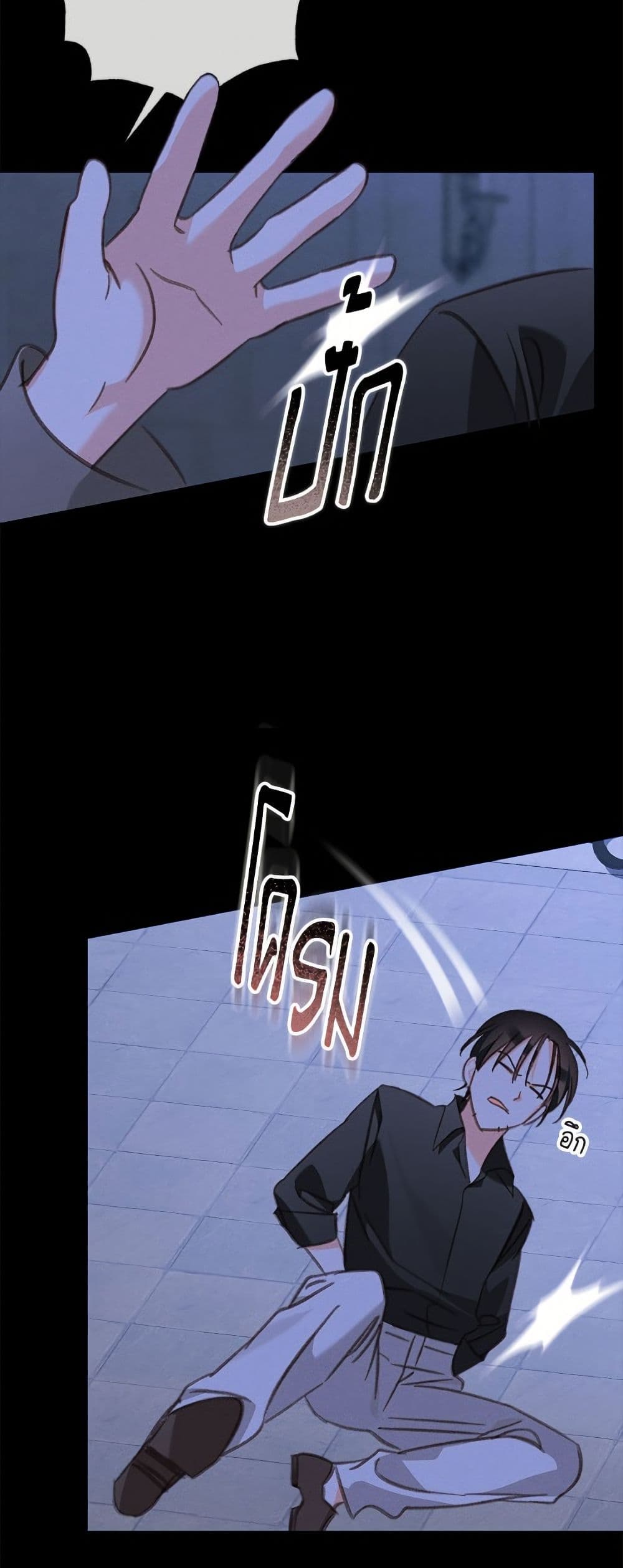 How to Survive as a Maid in a Horror Game page 49