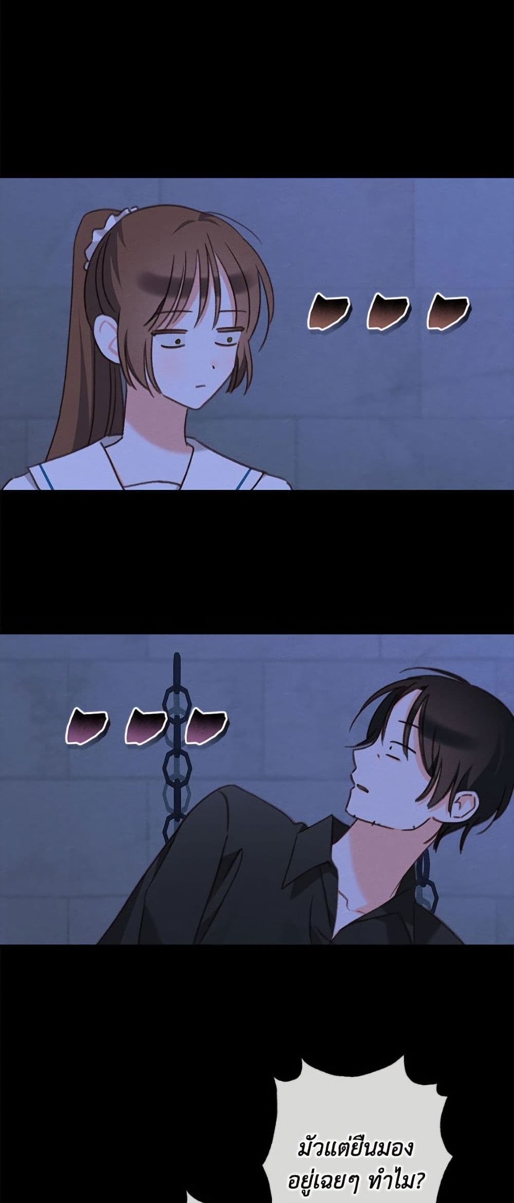 How to Survive as a Maid in a Horror Game page 3