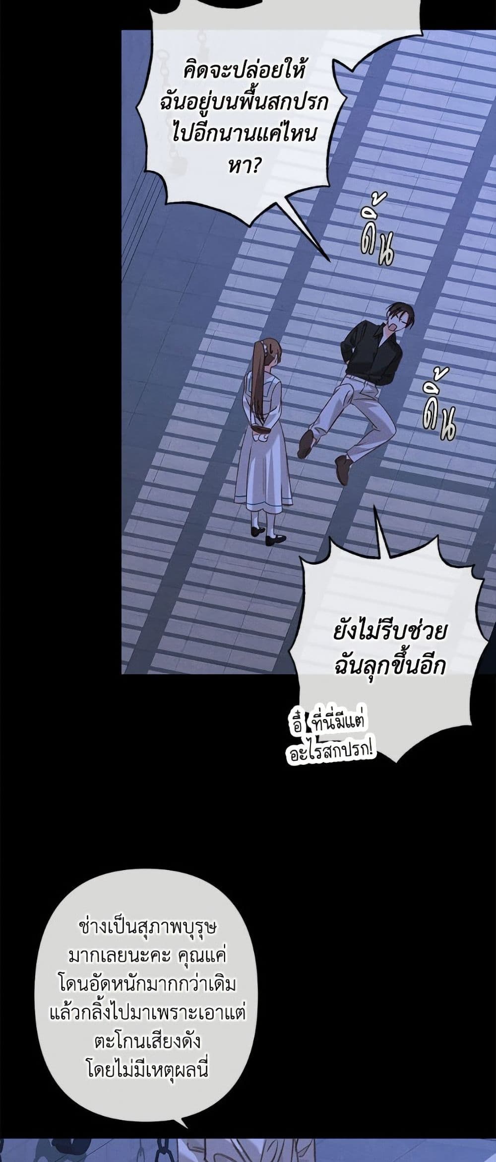 How to Survive as a Maid in a Horror Game page 4