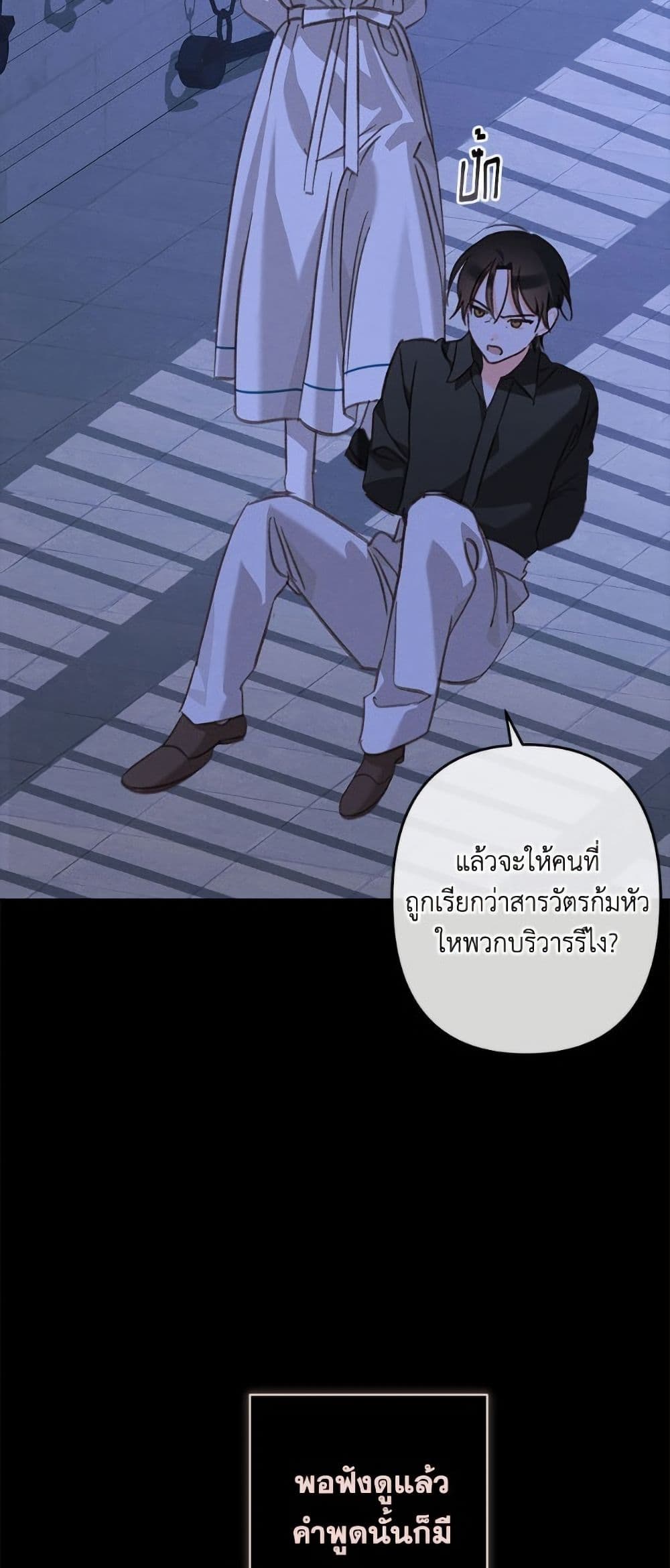 How to Survive as a Maid in a Horror Game page 5