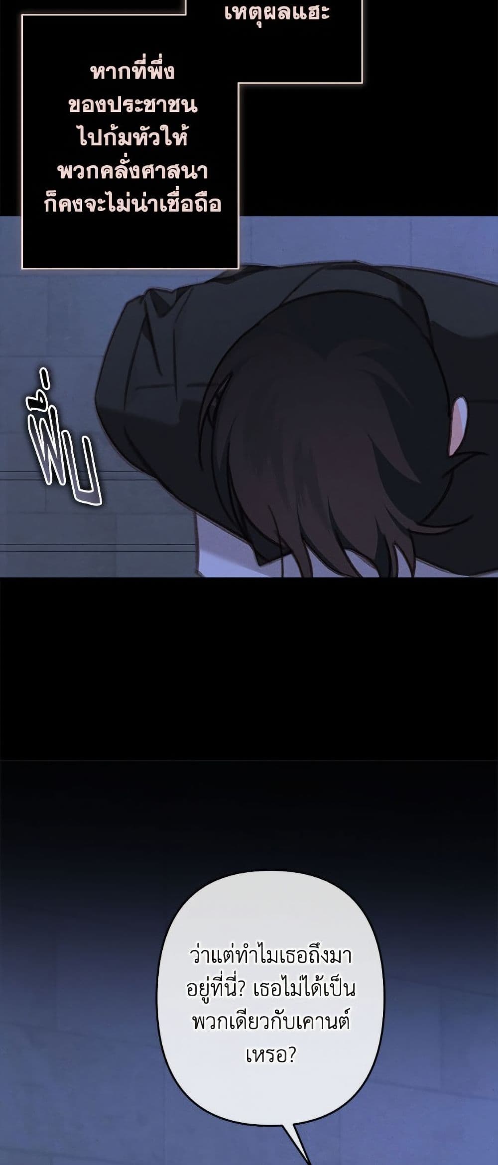 How to Survive as a Maid in a Horror Game page 6