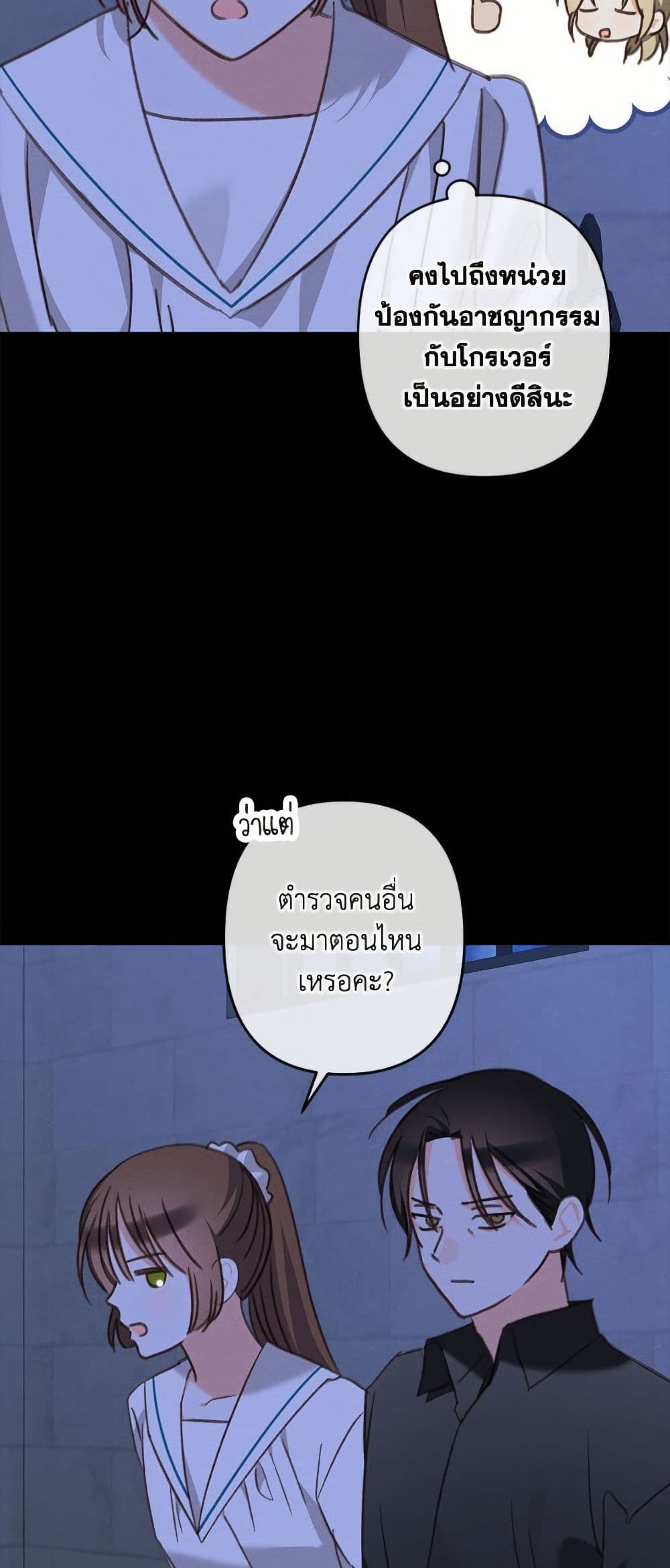 How to Survive as a Maid in a Horror Game page 9