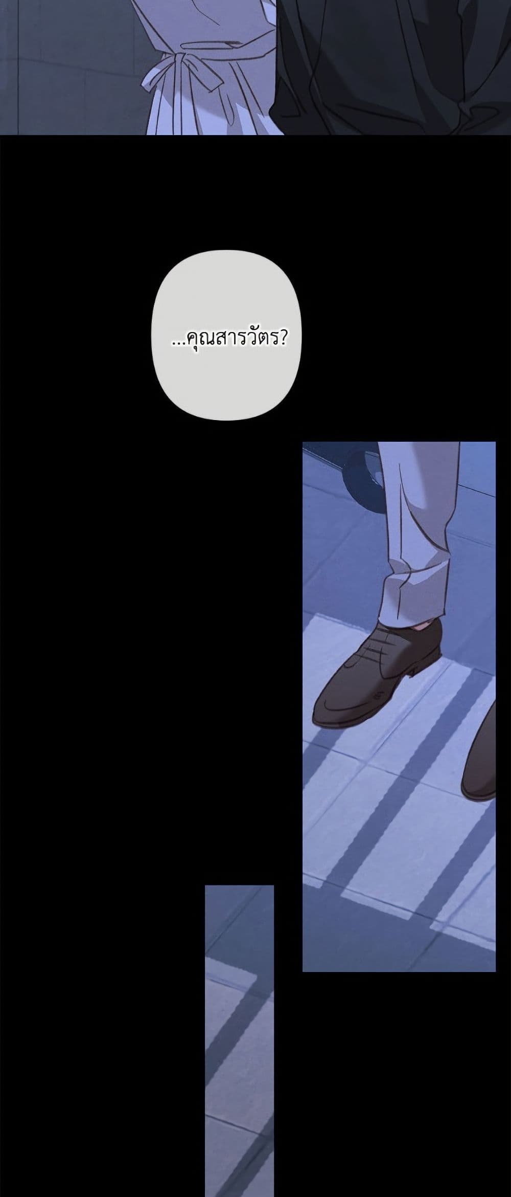 How to Survive as a Maid in a Horror Game page 10