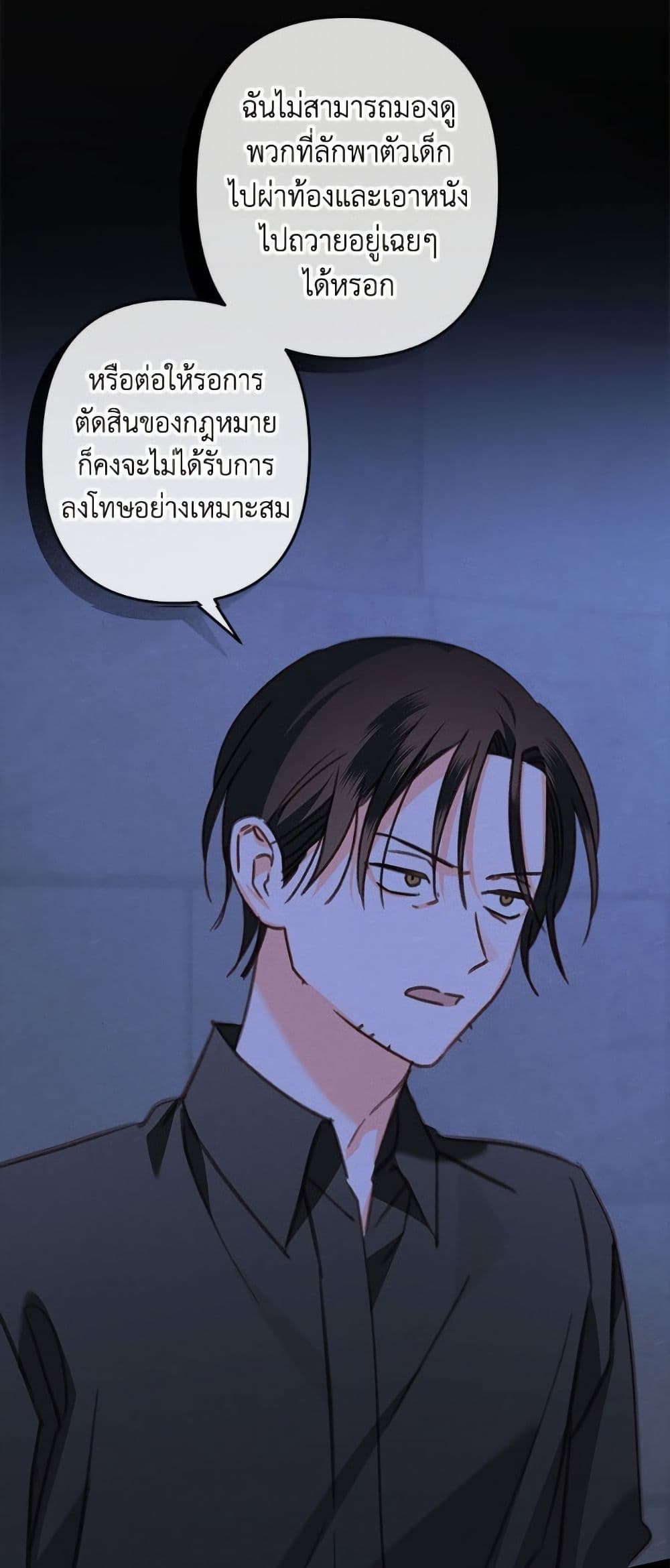 How to Survive as a Maid in a Horror Game page 13