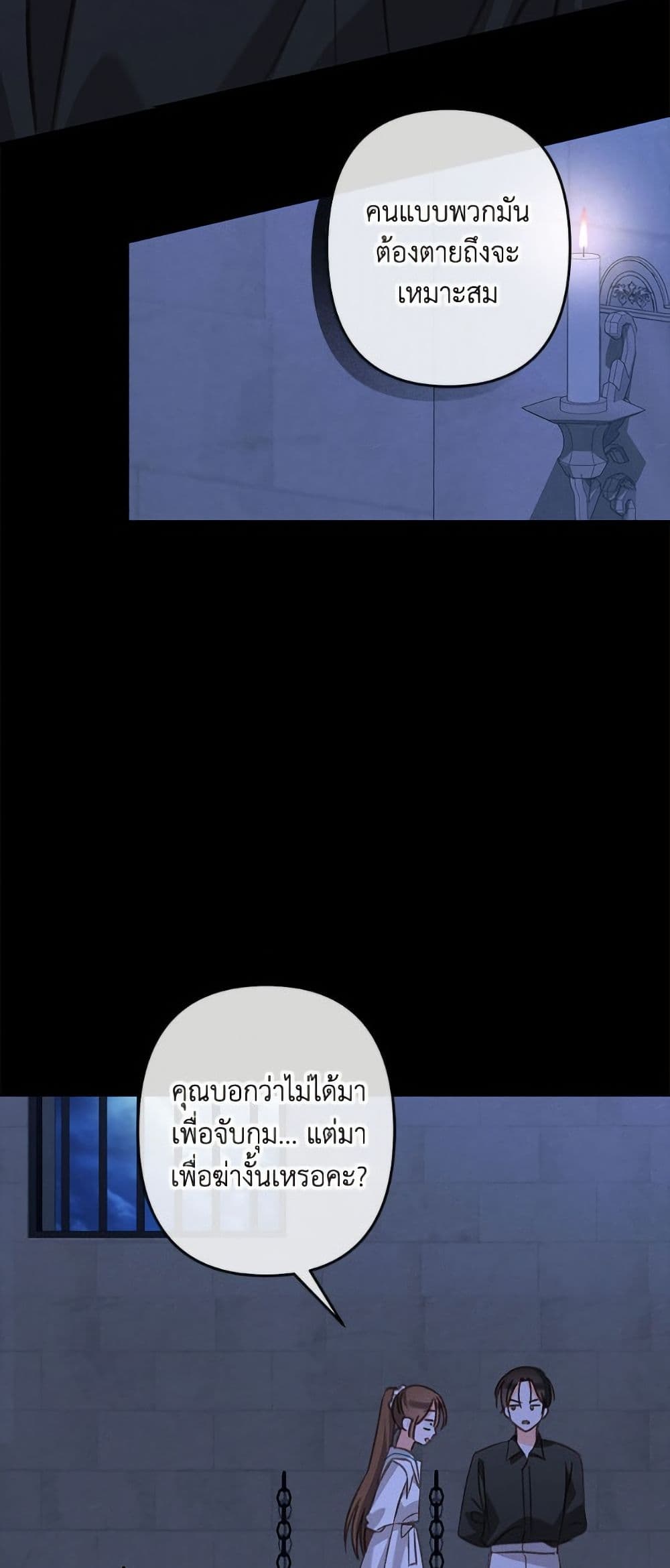 How to Survive as a Maid in a Horror Game page 14