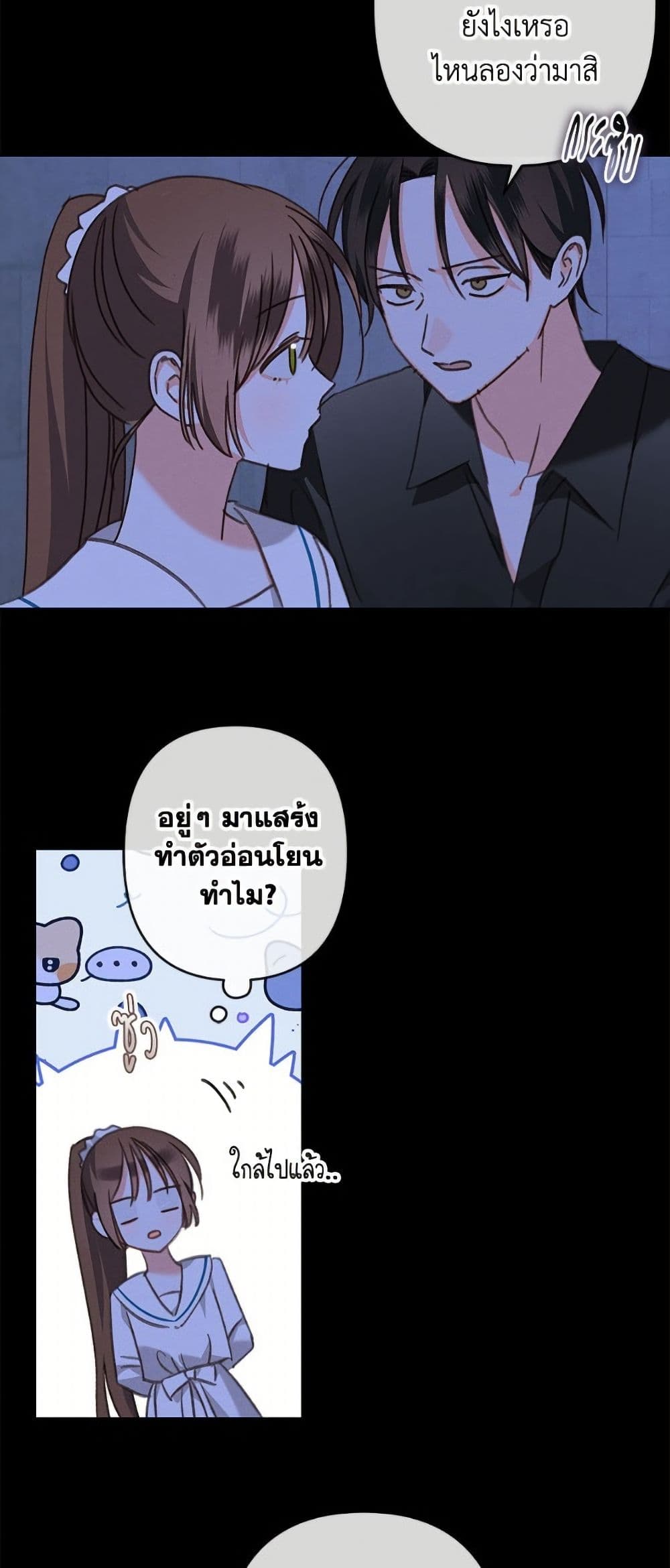 How to Survive as a Maid in a Horror Game page 16