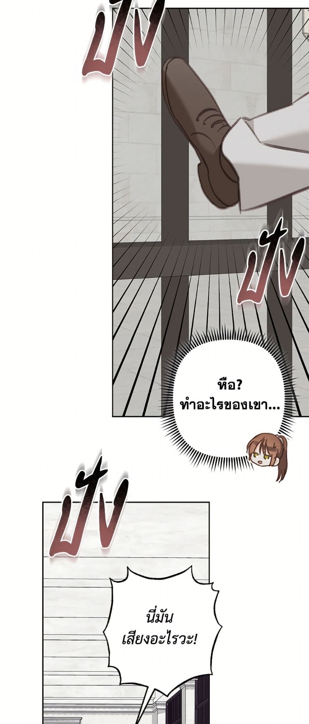 How to Survive as a Maid in a Horror Game page 27