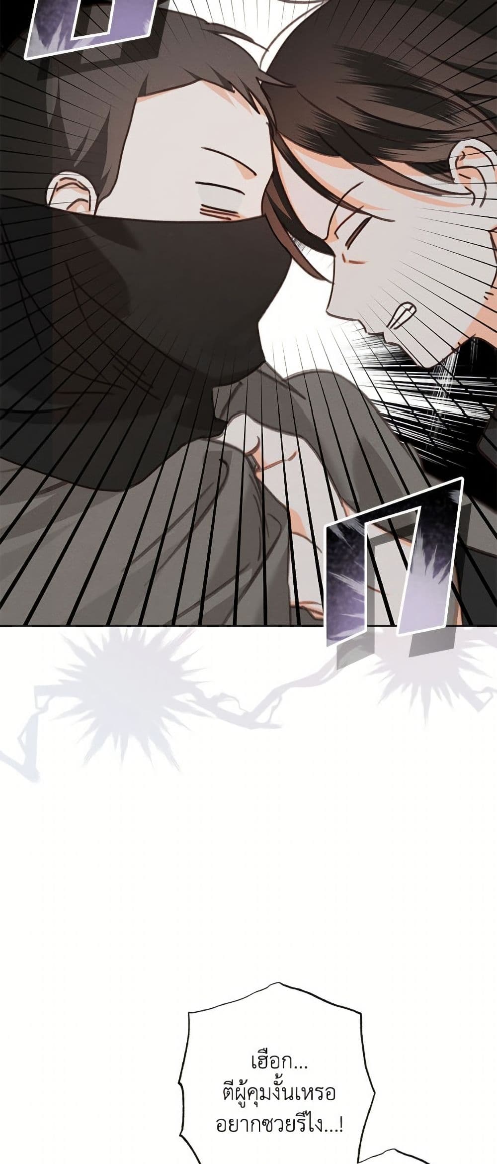 How to Survive as a Maid in a Horror Game page 29