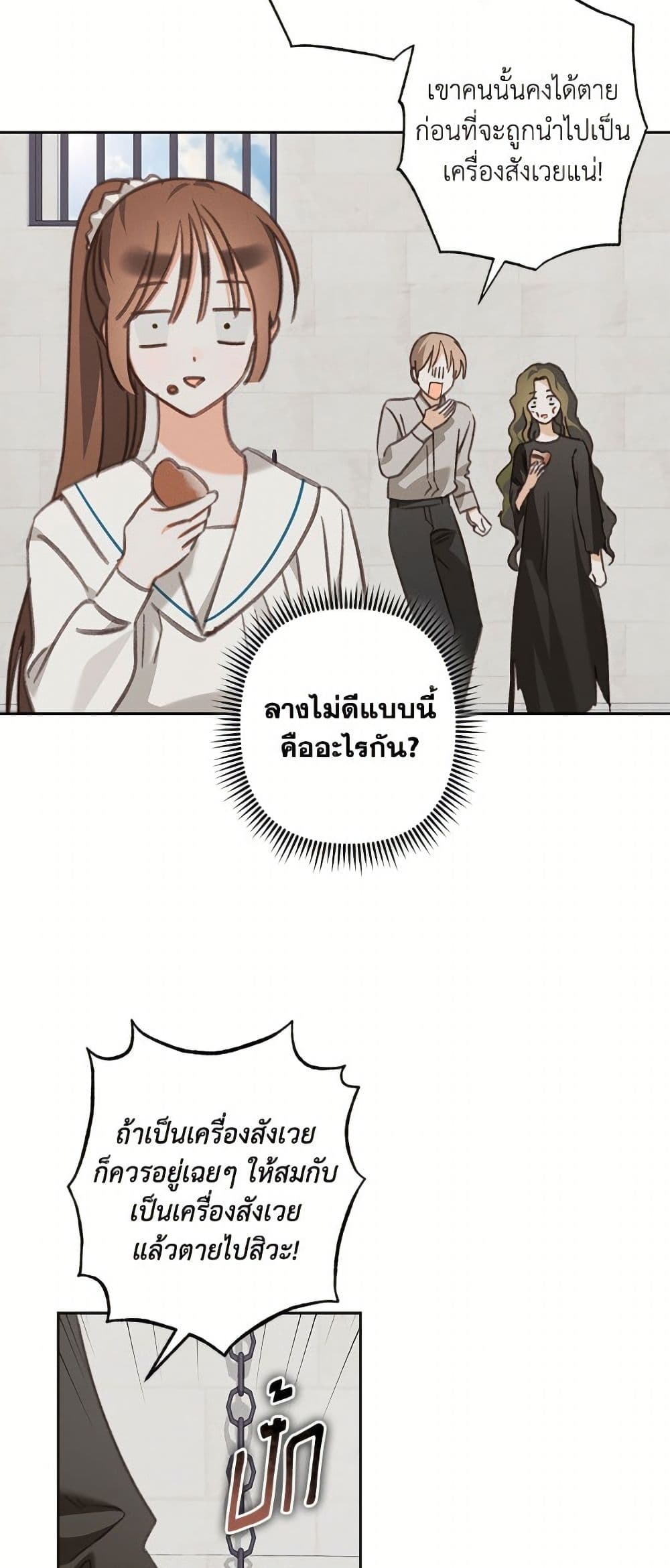 How to Survive as a Maid in a Horror Game page 30