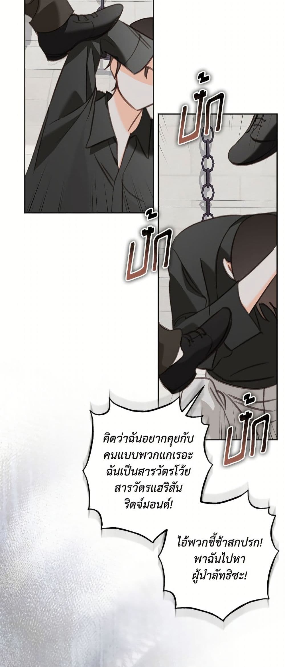 How to Survive as a Maid in a Horror Game page 31