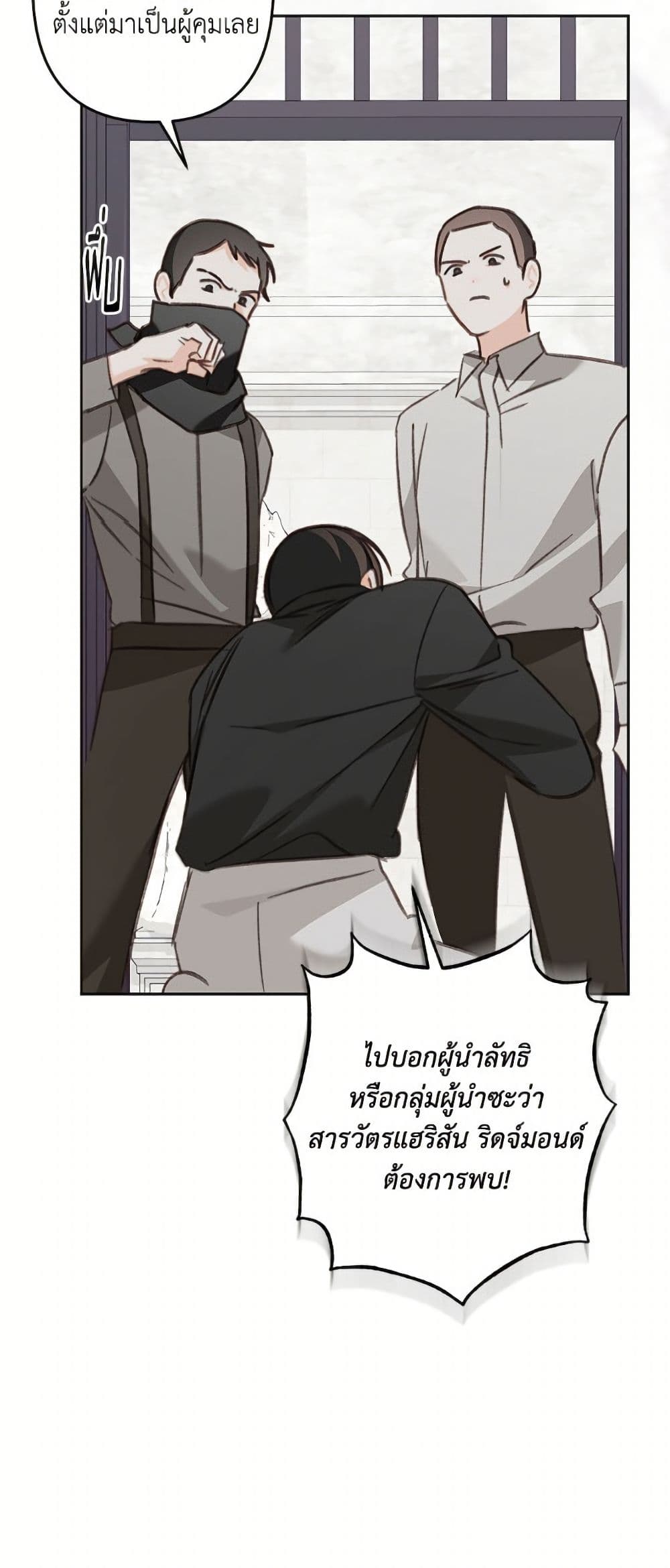 How to Survive as a Maid in a Horror Game page 34