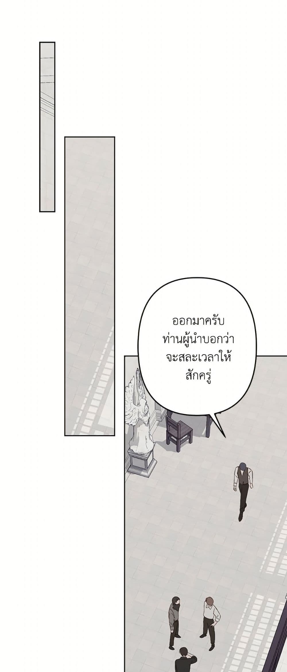 How to Survive as a Maid in a Horror Game page 35