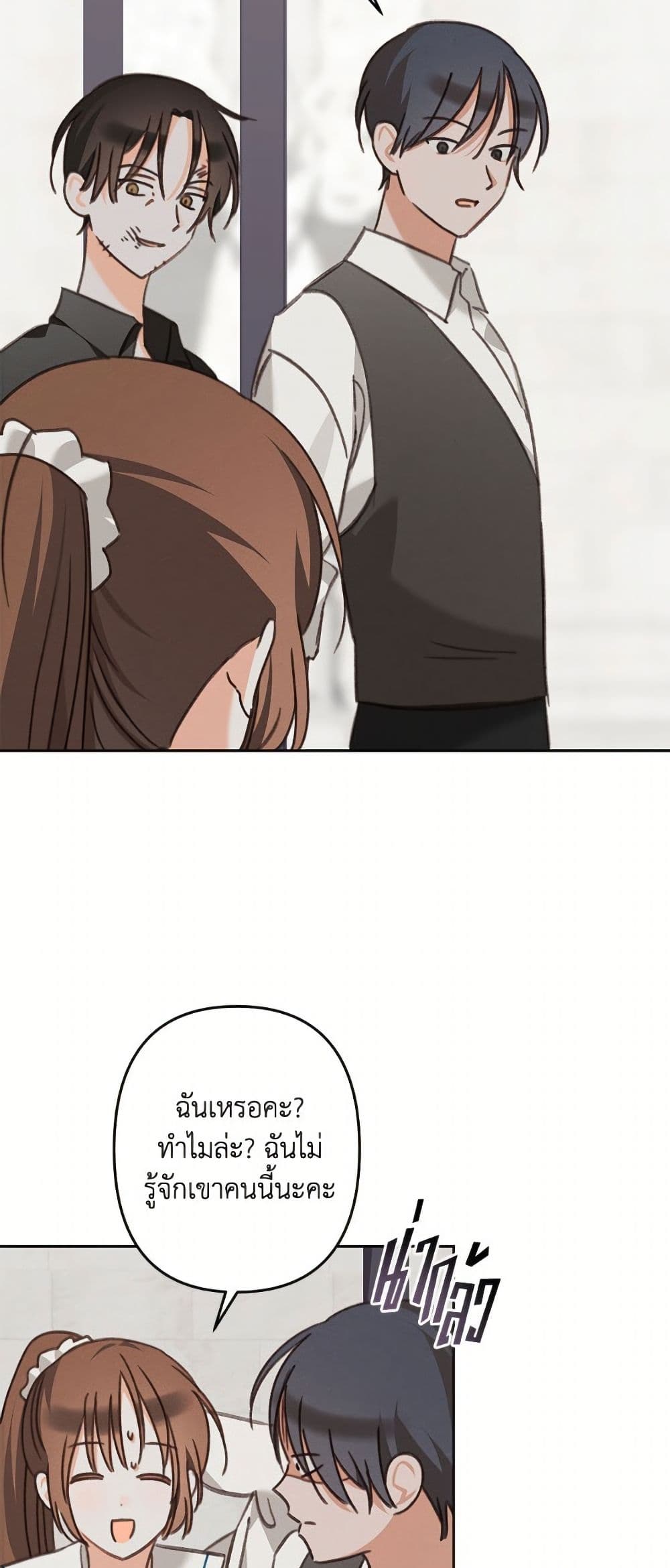 How to Survive as a Maid in a Horror Game page 37