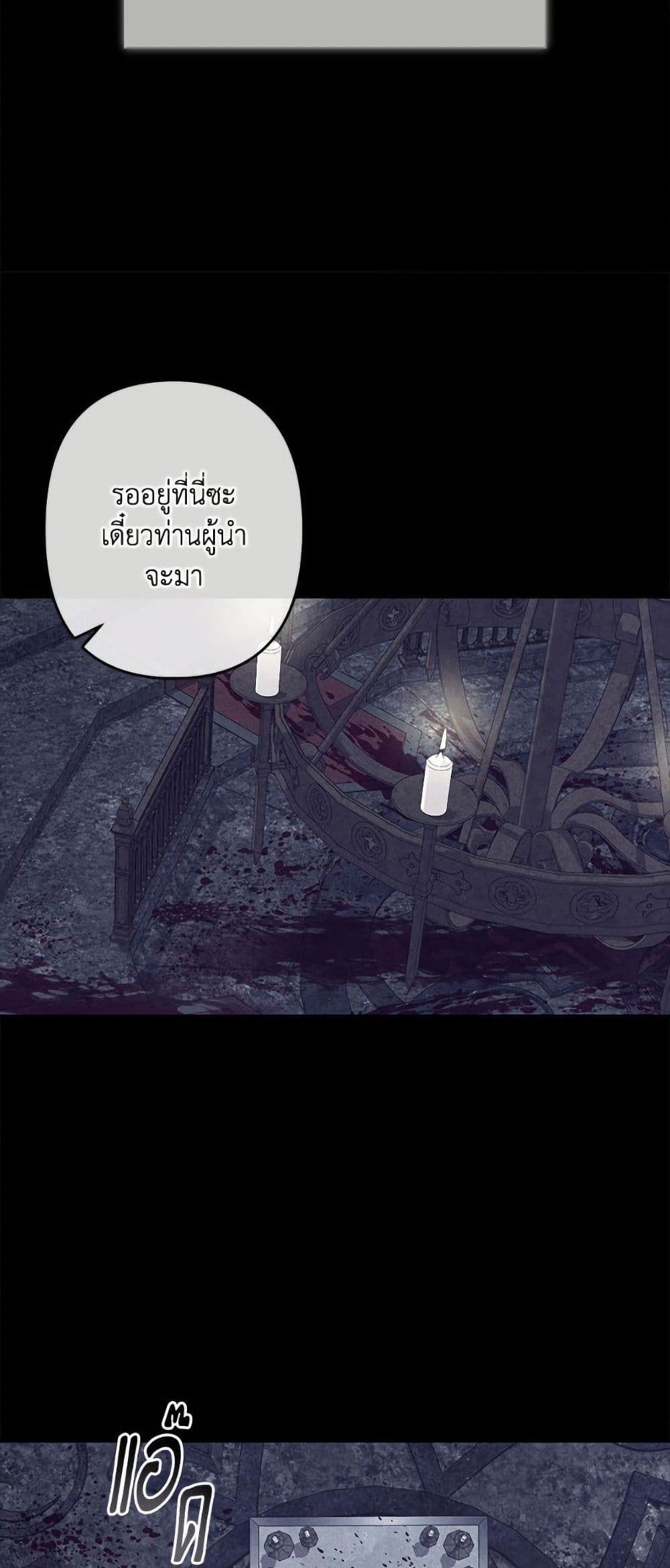 How to Survive as a Maid in a Horror Game page 40