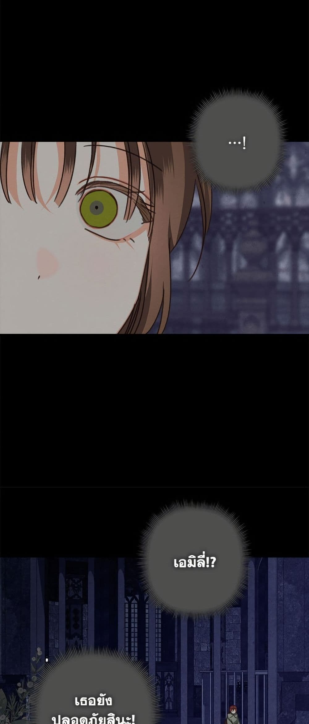 How to Survive as a Maid in a Horror Game page 44