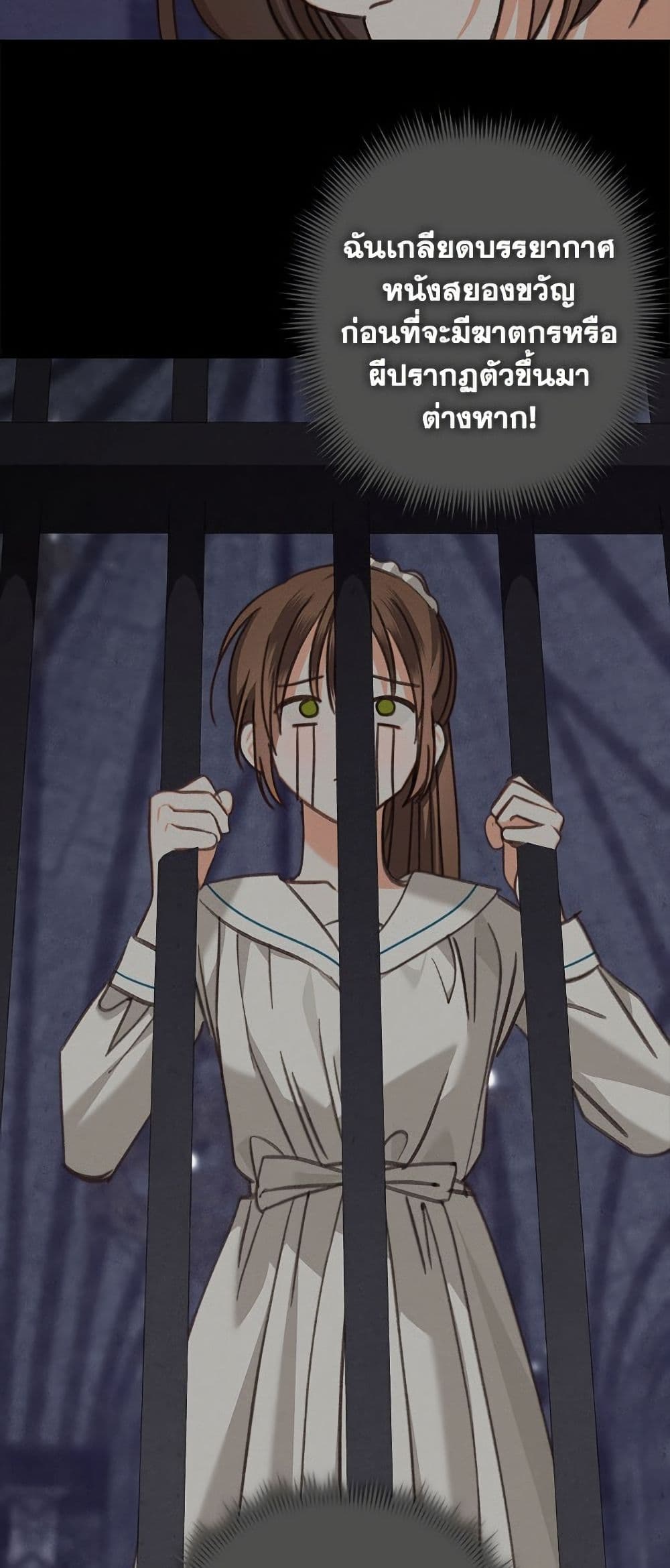 How to Survive as a Maid in a Horror Game page 48