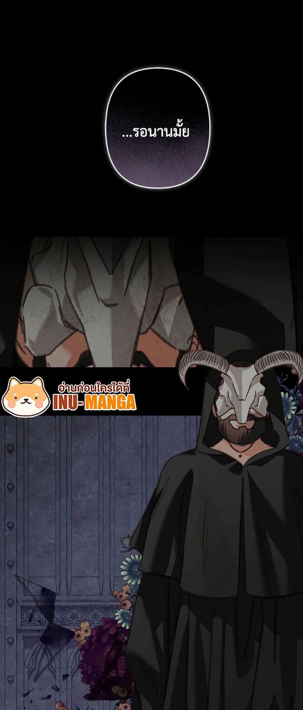 How to Survive as a Maid in a Horror Game page 50